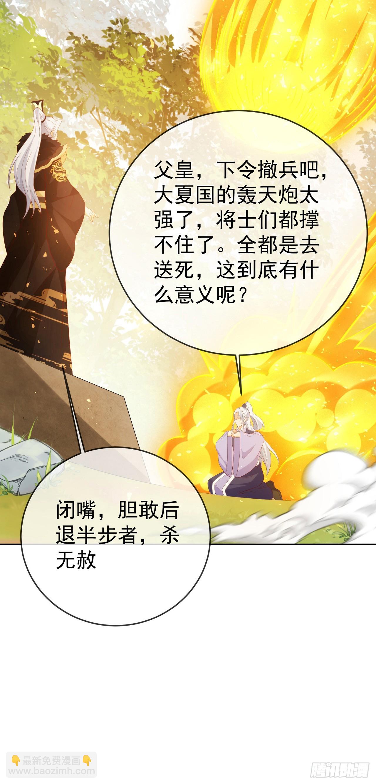 89 天魔大法-第90话