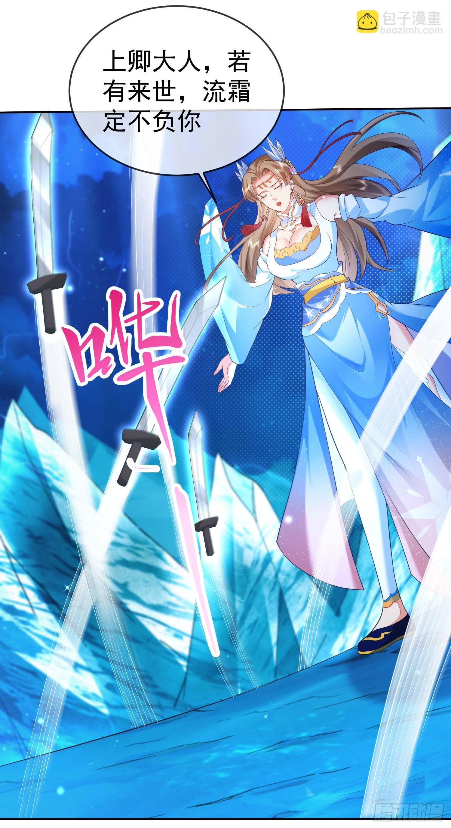 09 大还丹-第10话