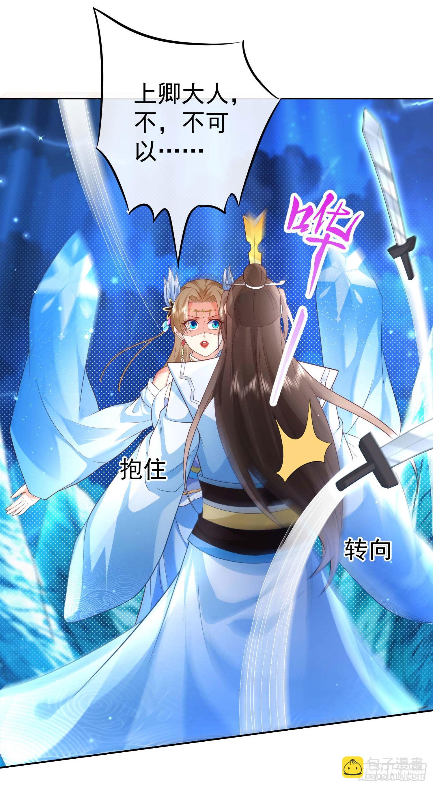 09 大还丹-第10话