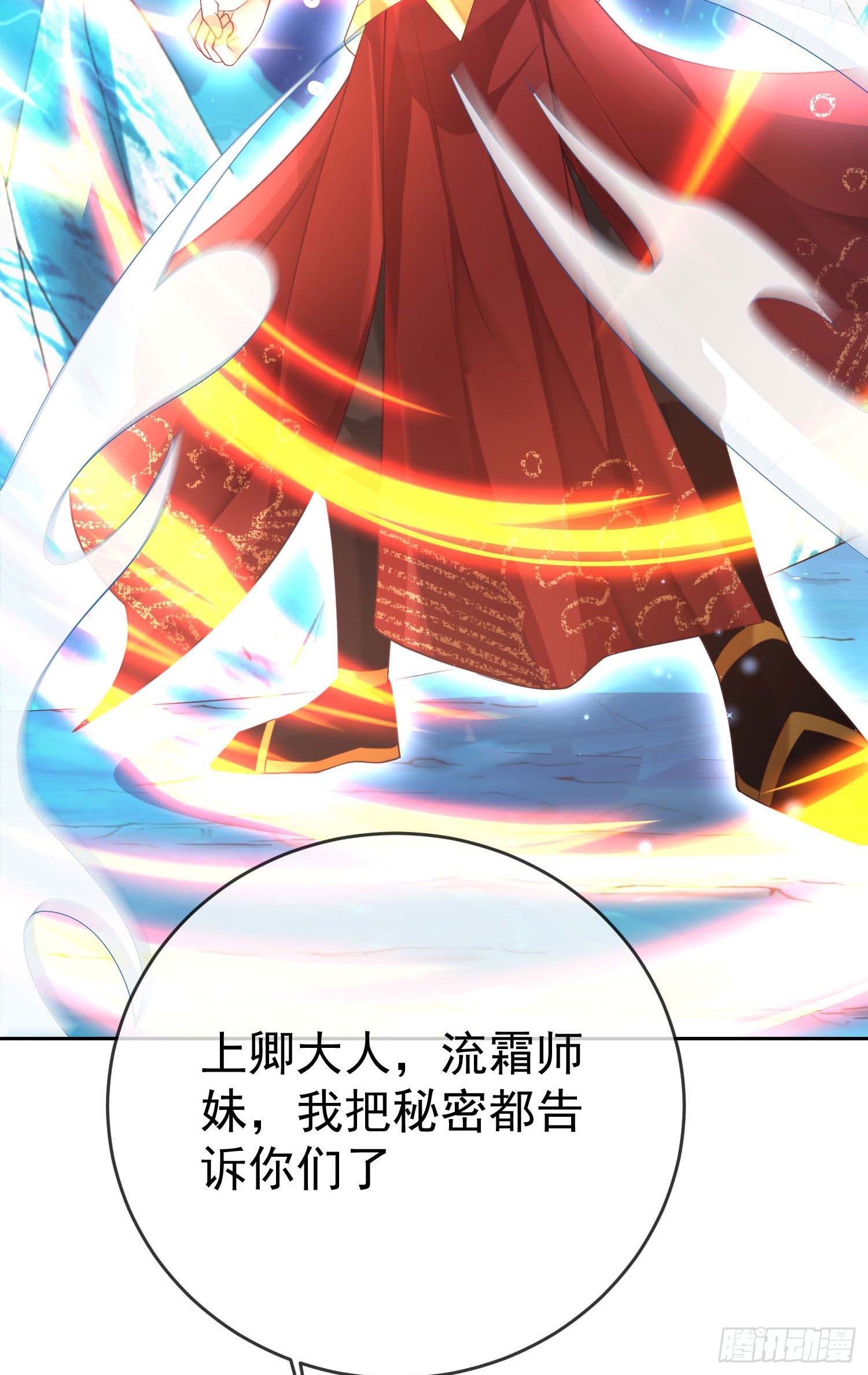 09 大还丹-第10话