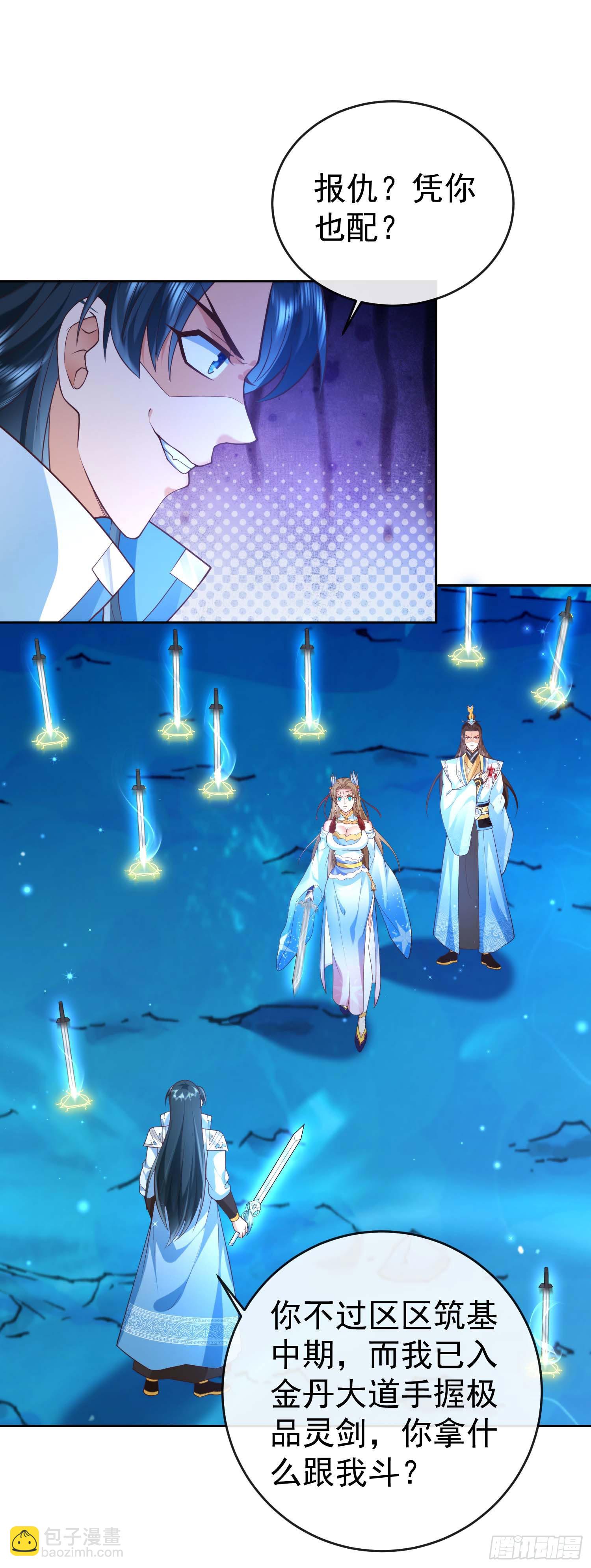 09 大还丹-第10话