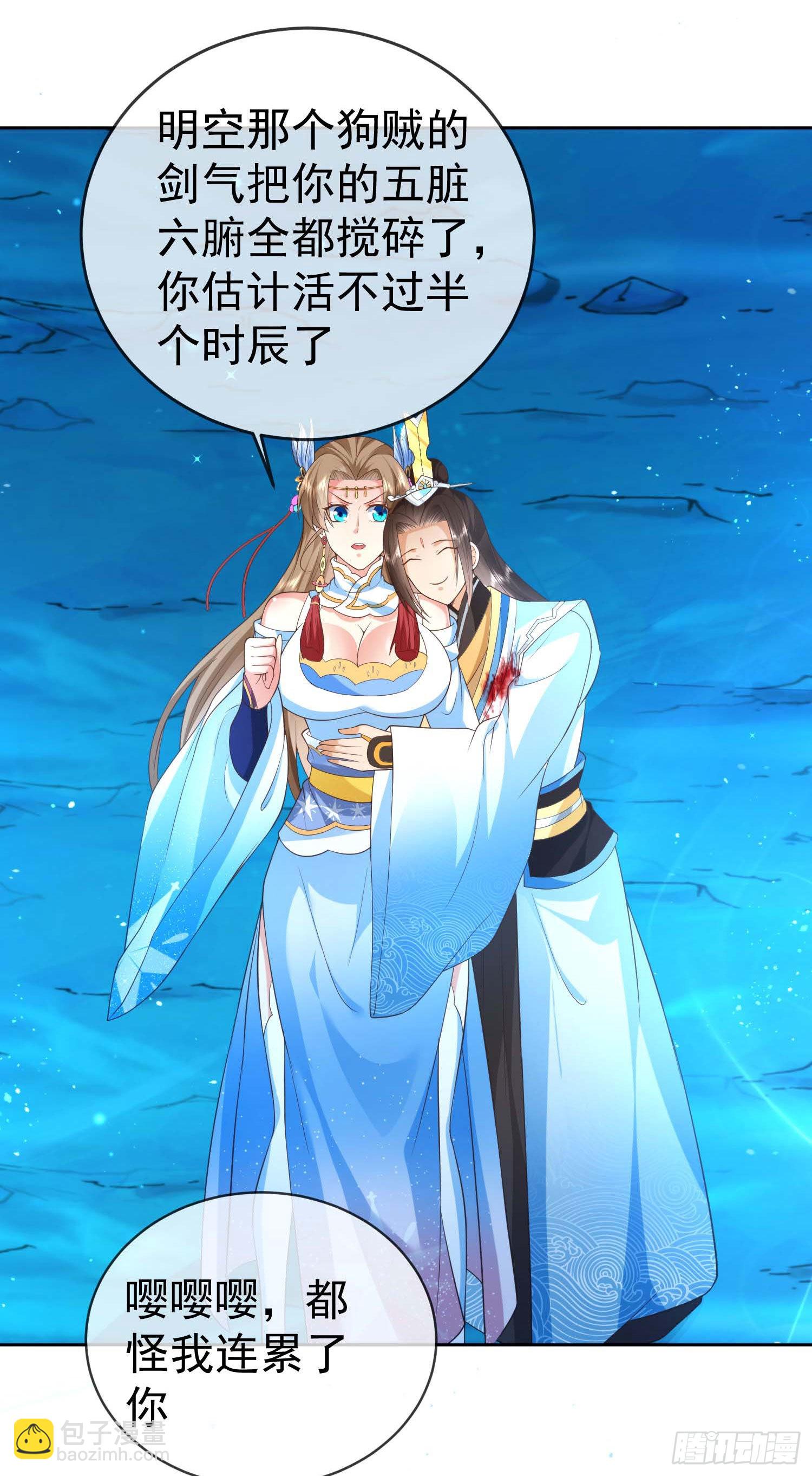 09 大还丹-第10话