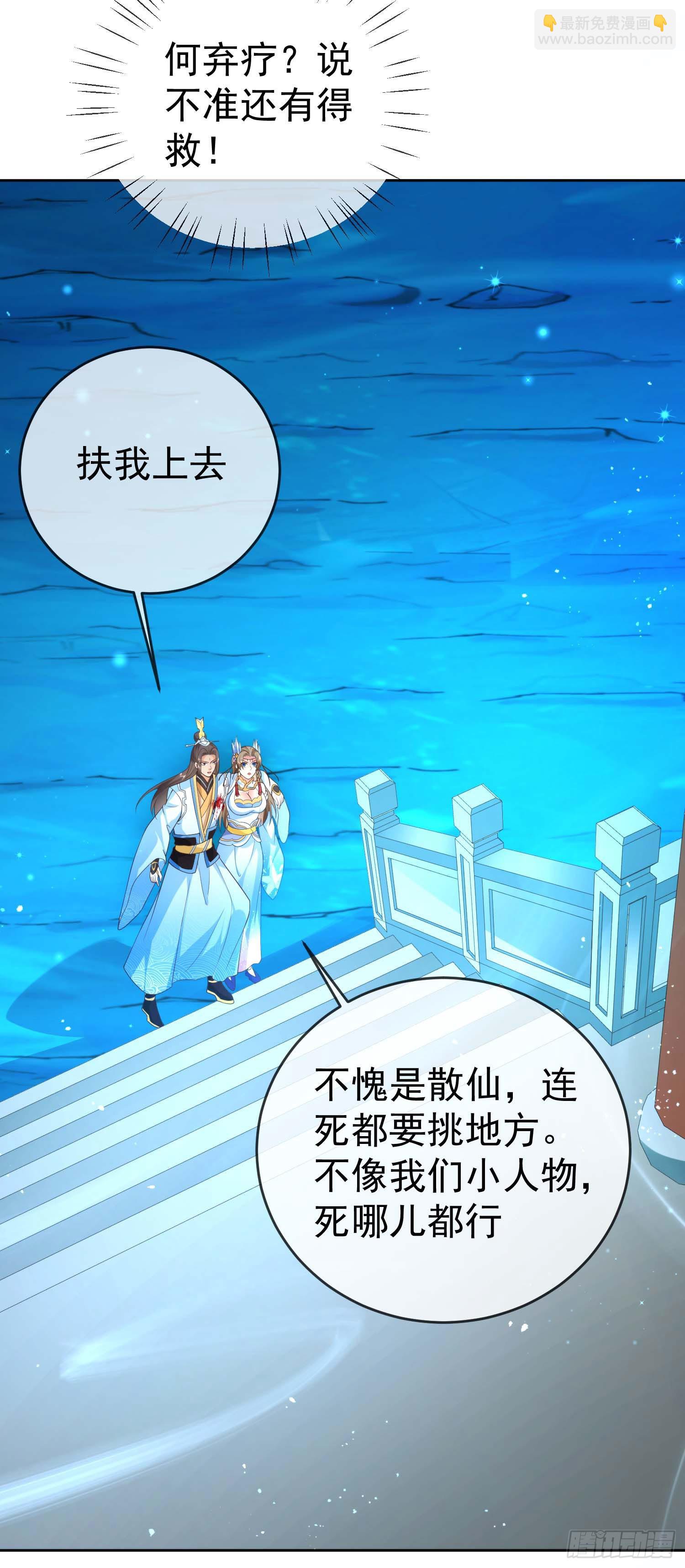 09 大还丹-第10话