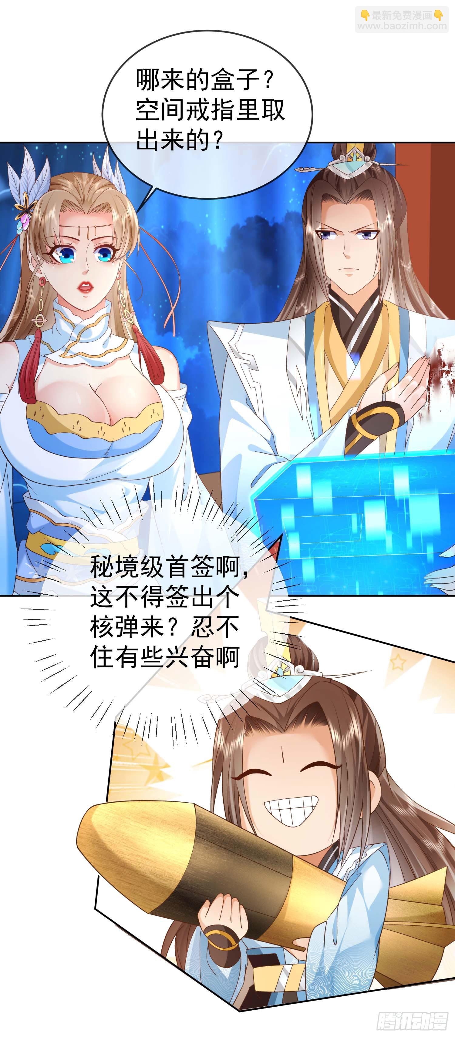 09 大还丹-第10话