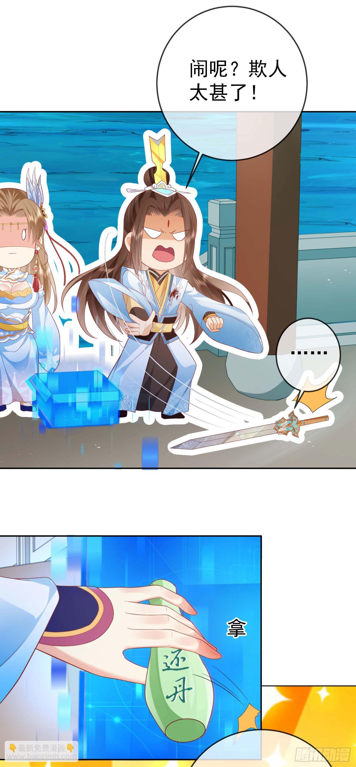 09 大还丹-第10话