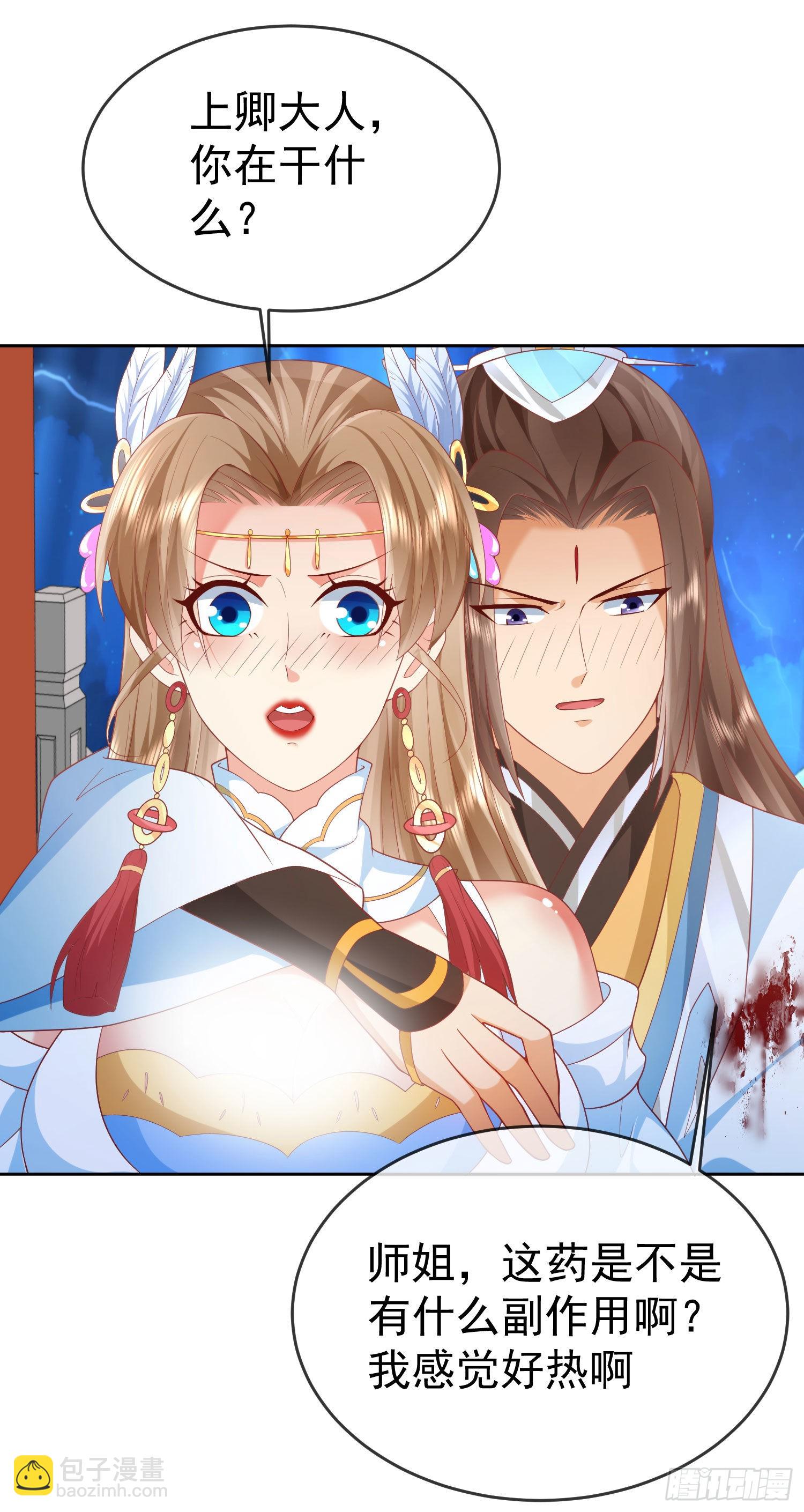 09 大还丹-第10话