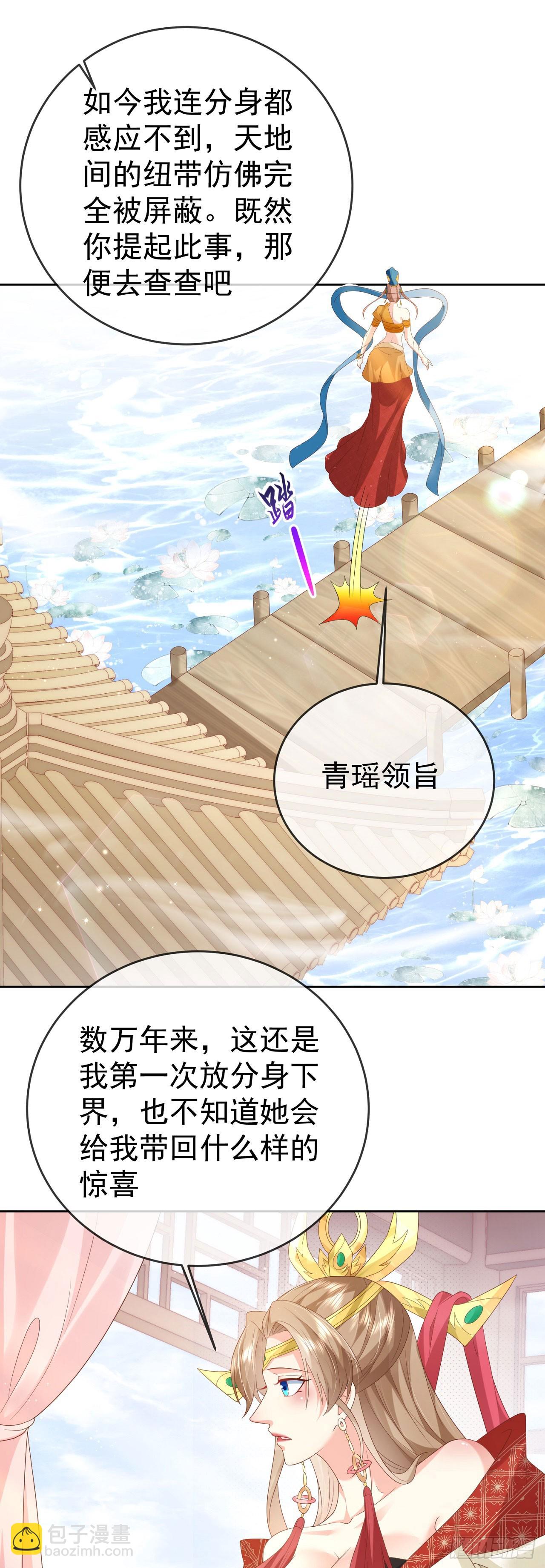 91酒池肉林-第92话