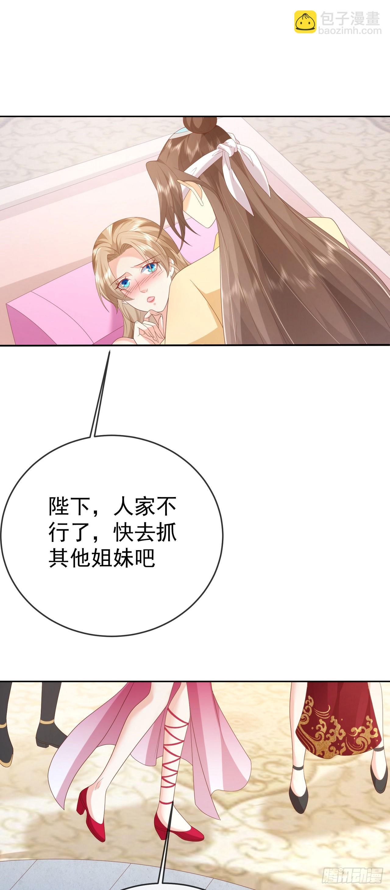 91酒池肉林-第92话