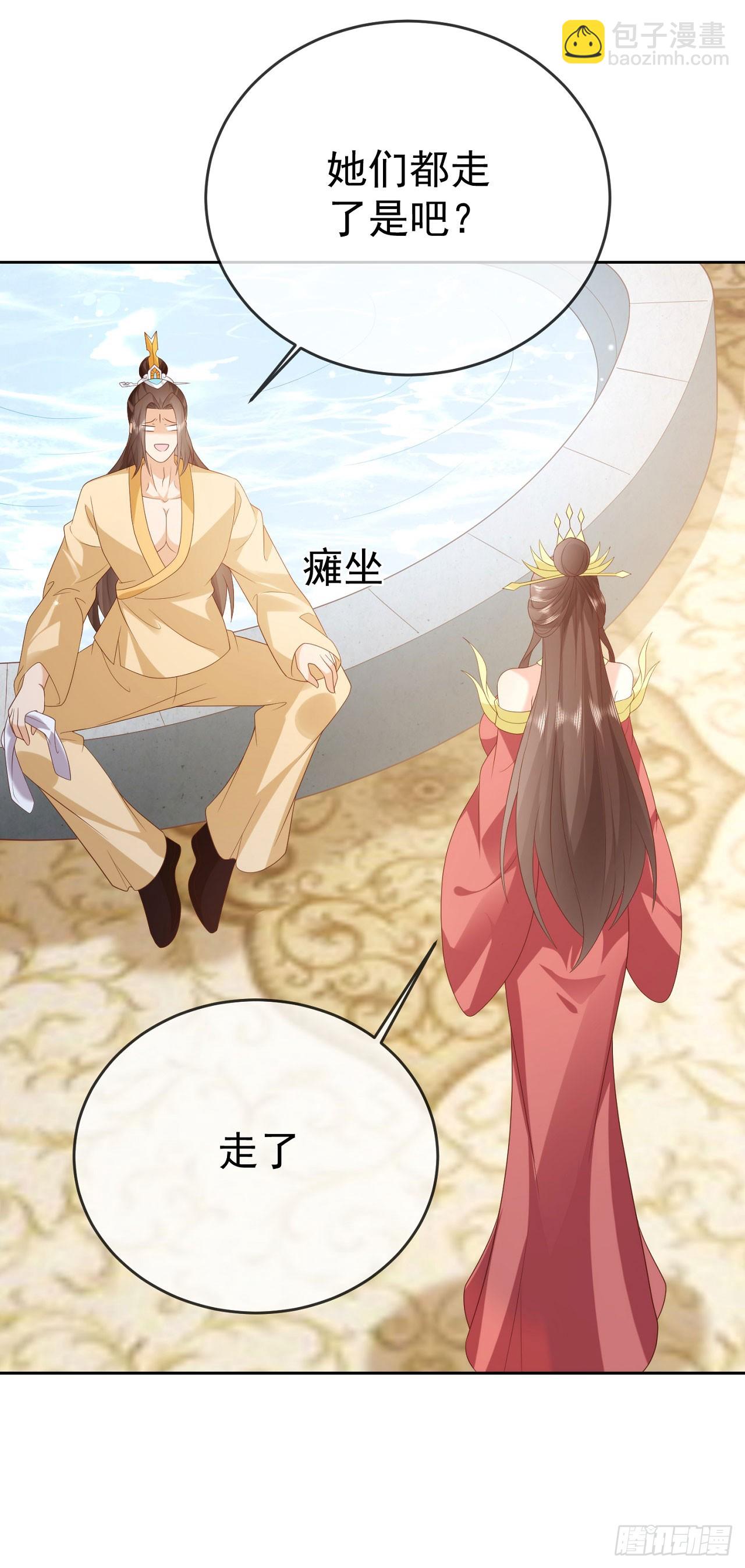 91酒池肉林-第92话