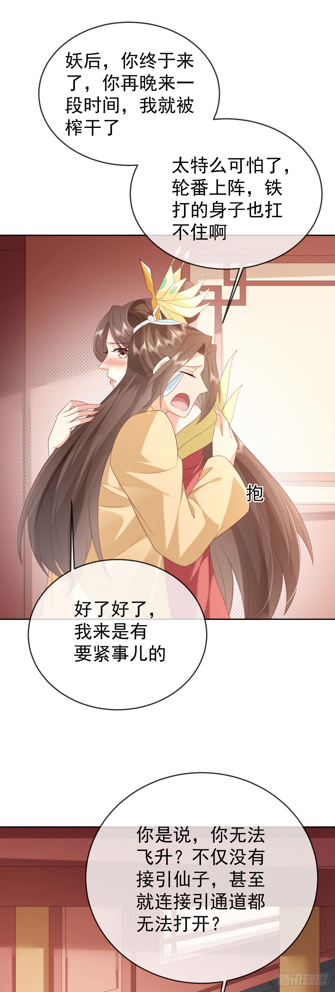 91酒池肉林-第92话