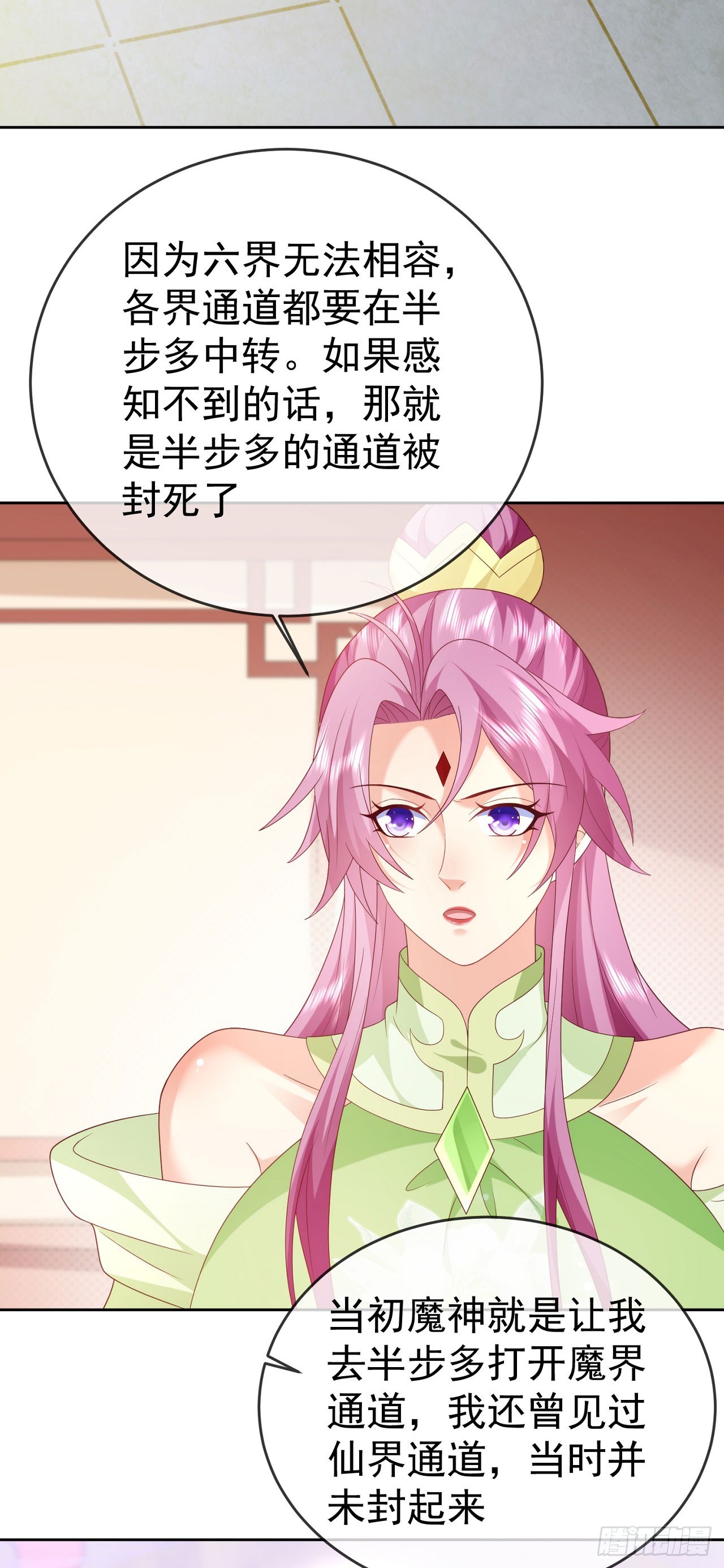 91酒池肉林-第92话