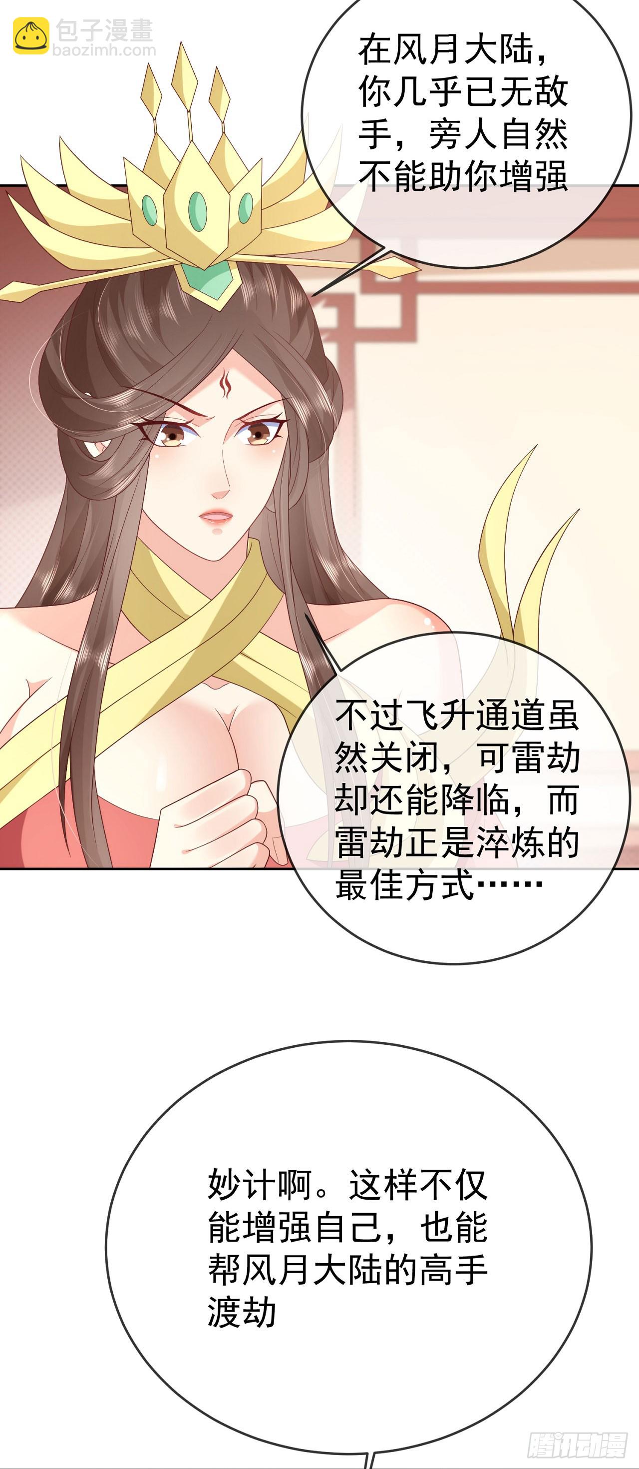 91酒池肉林-第92话