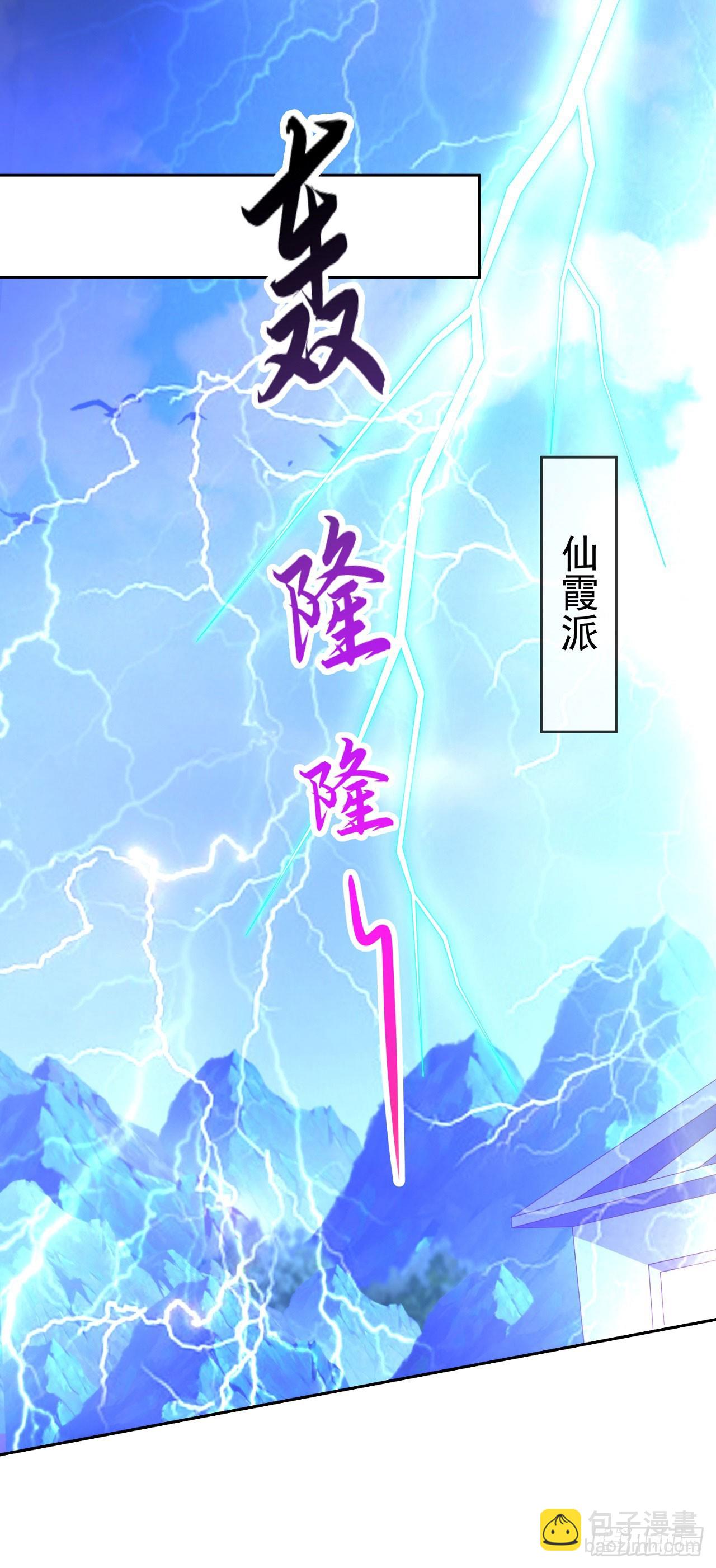 91酒池肉林-第92话