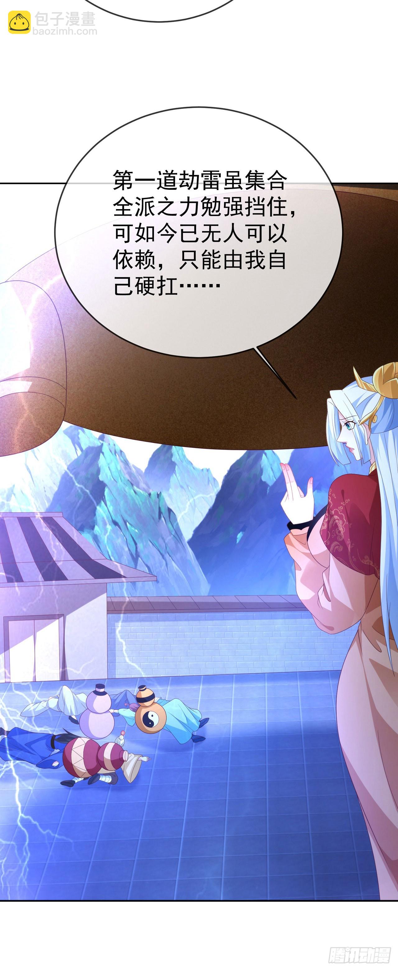 91酒池肉林-第92话