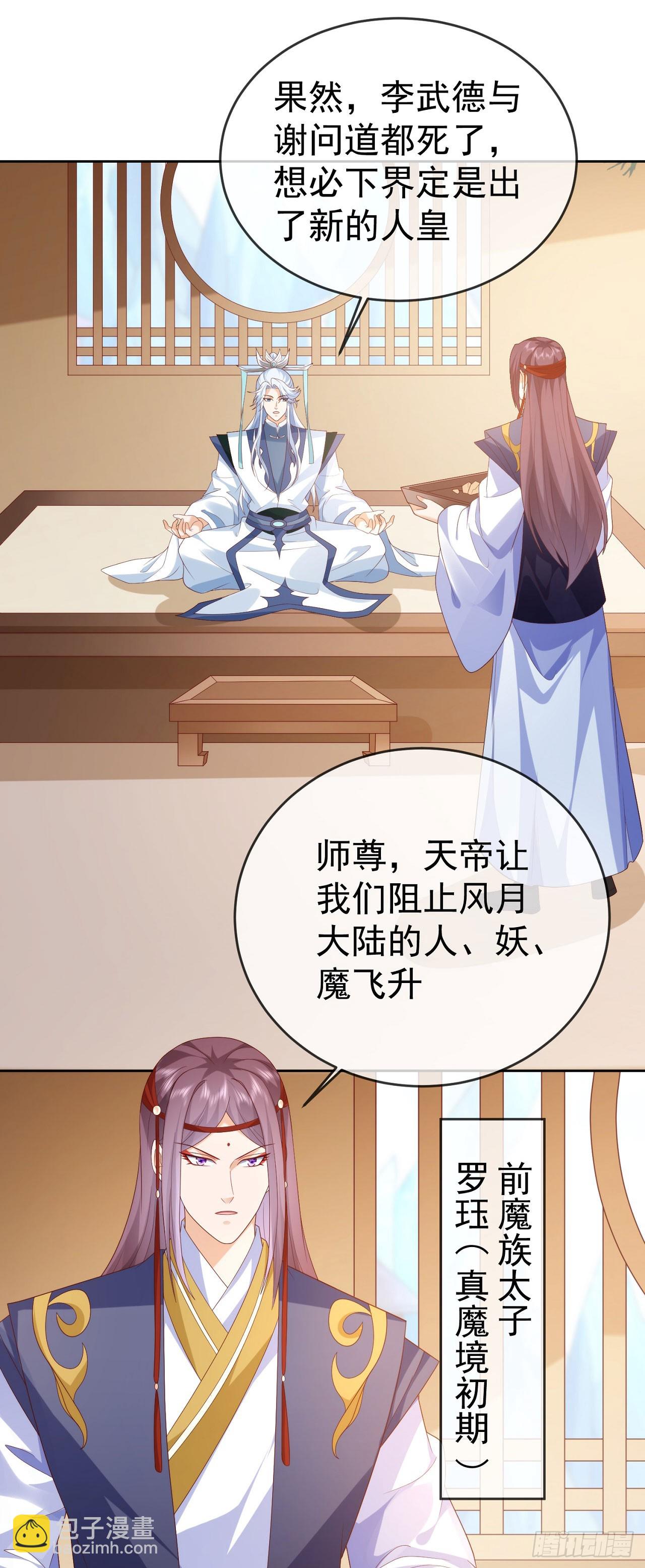 91酒池肉林-第92话