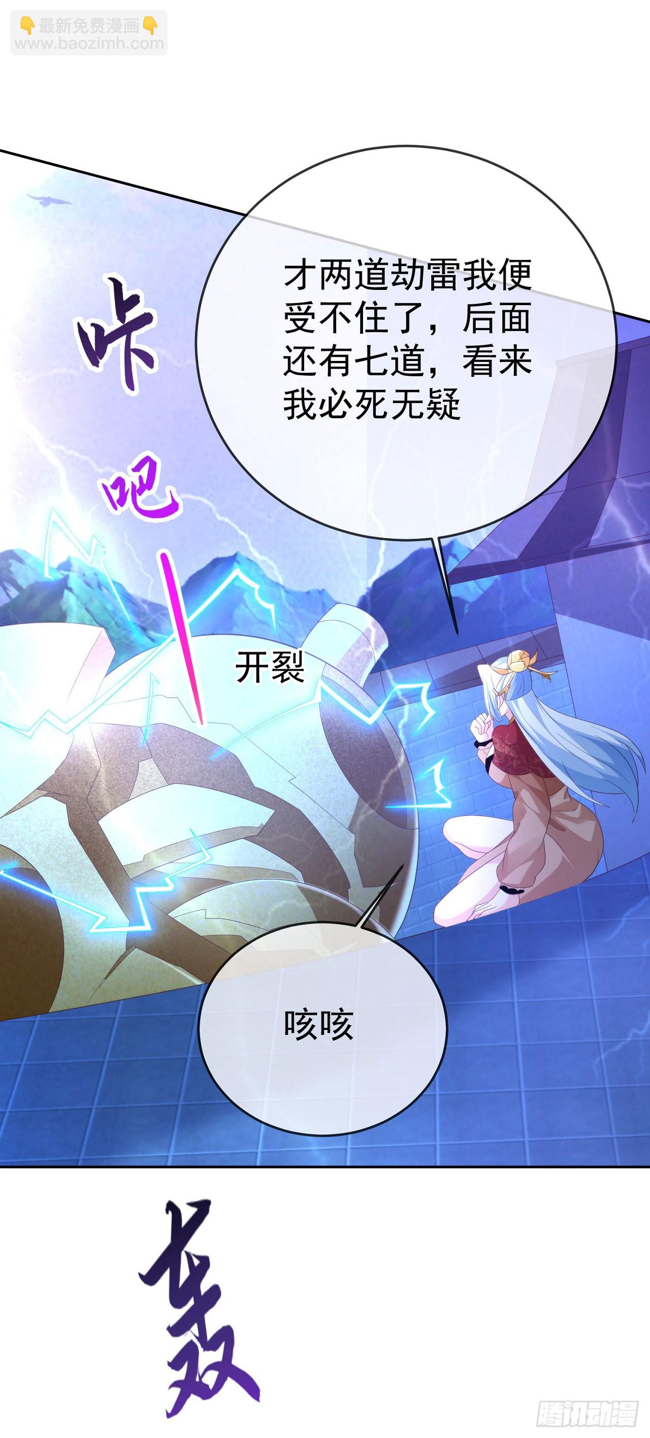 91酒池肉林-第92话