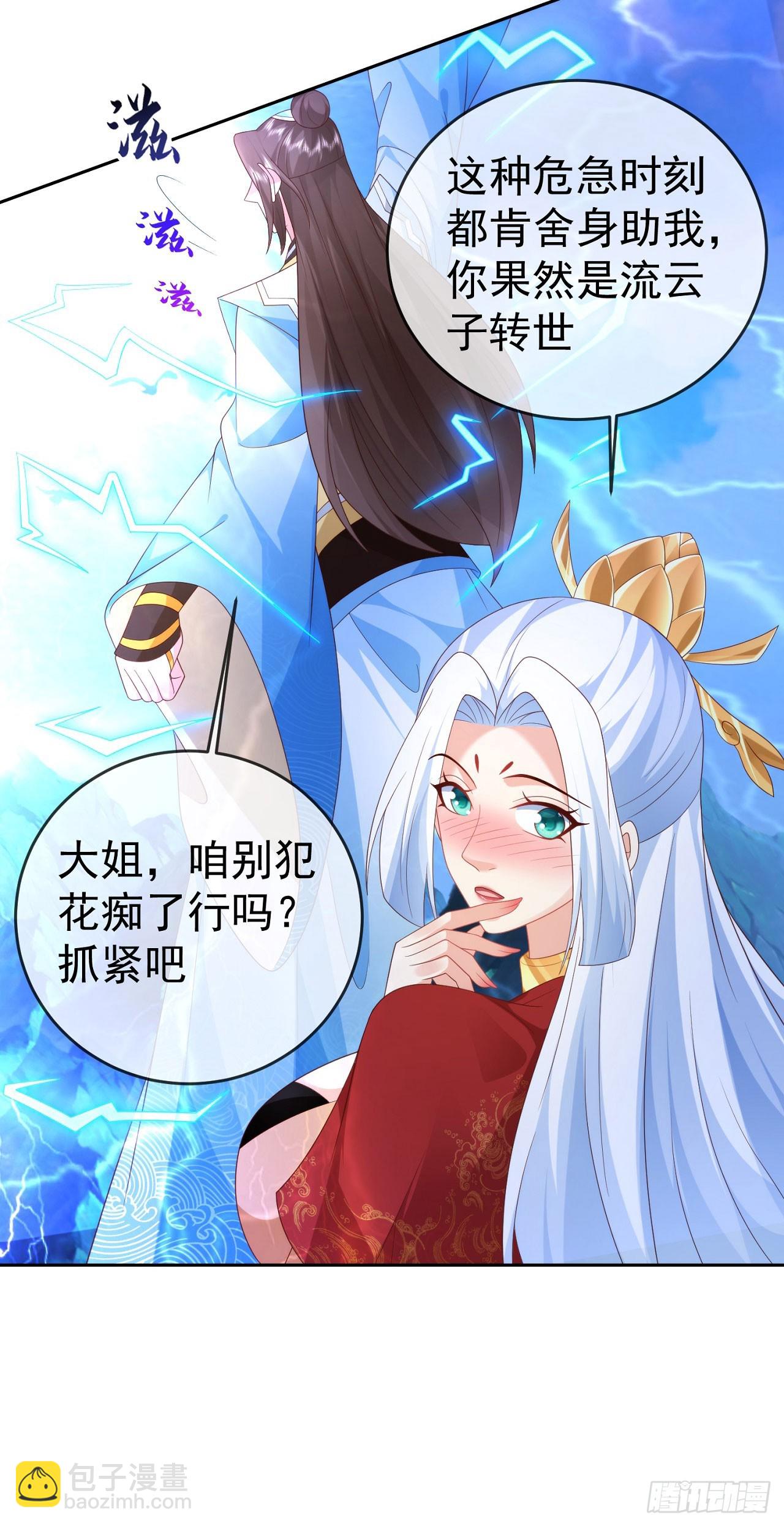 91酒池肉林-第92话