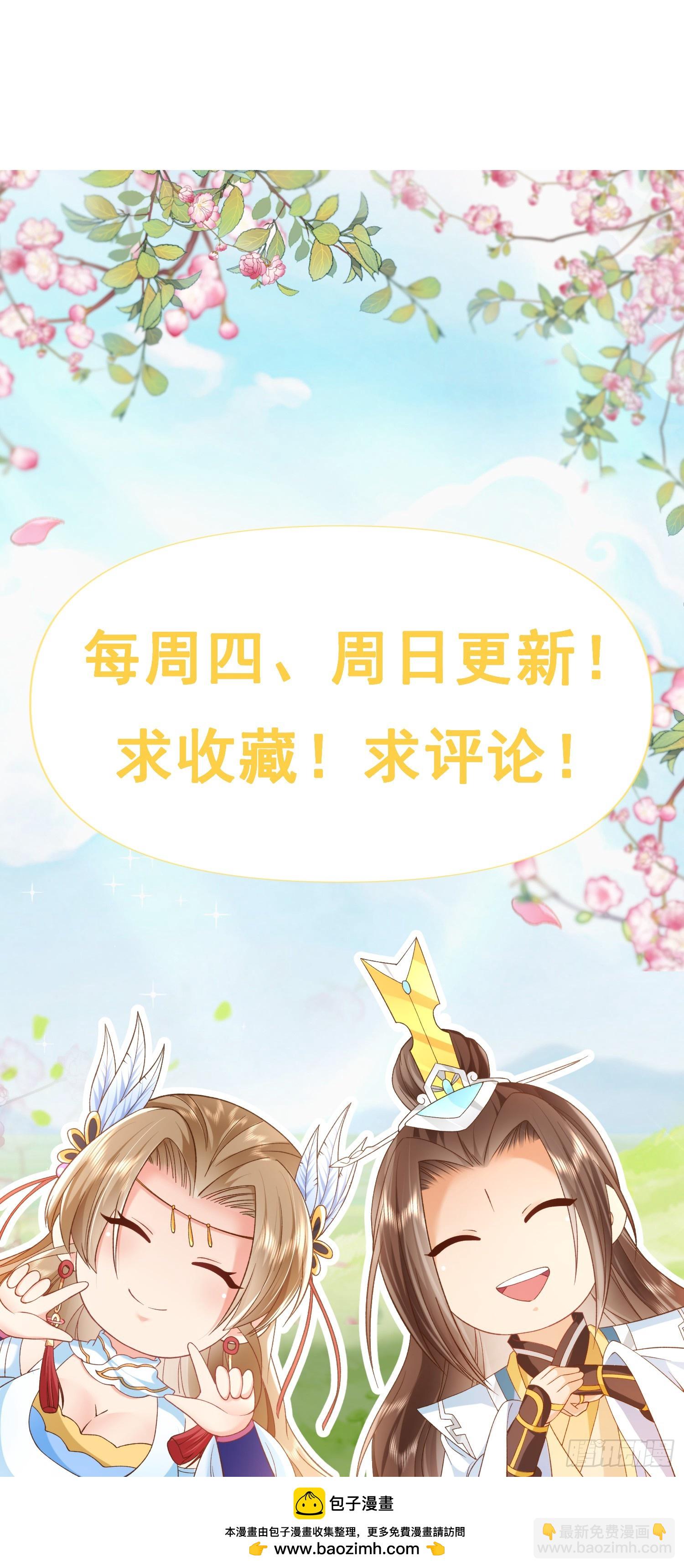 91酒池肉林-第92话