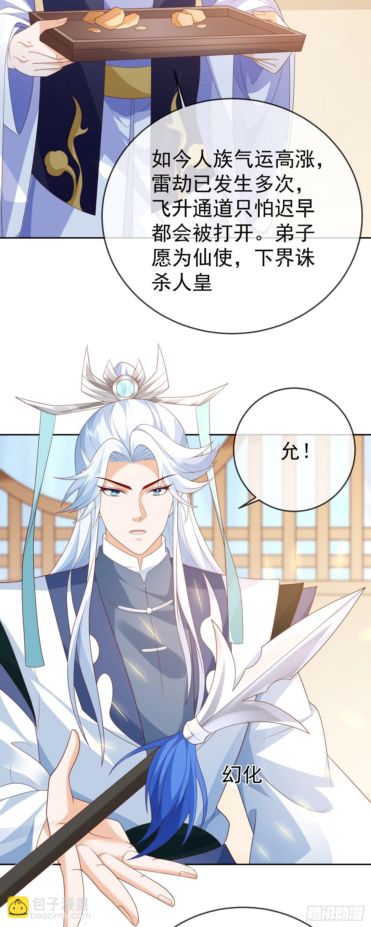 91酒池肉林-第92话