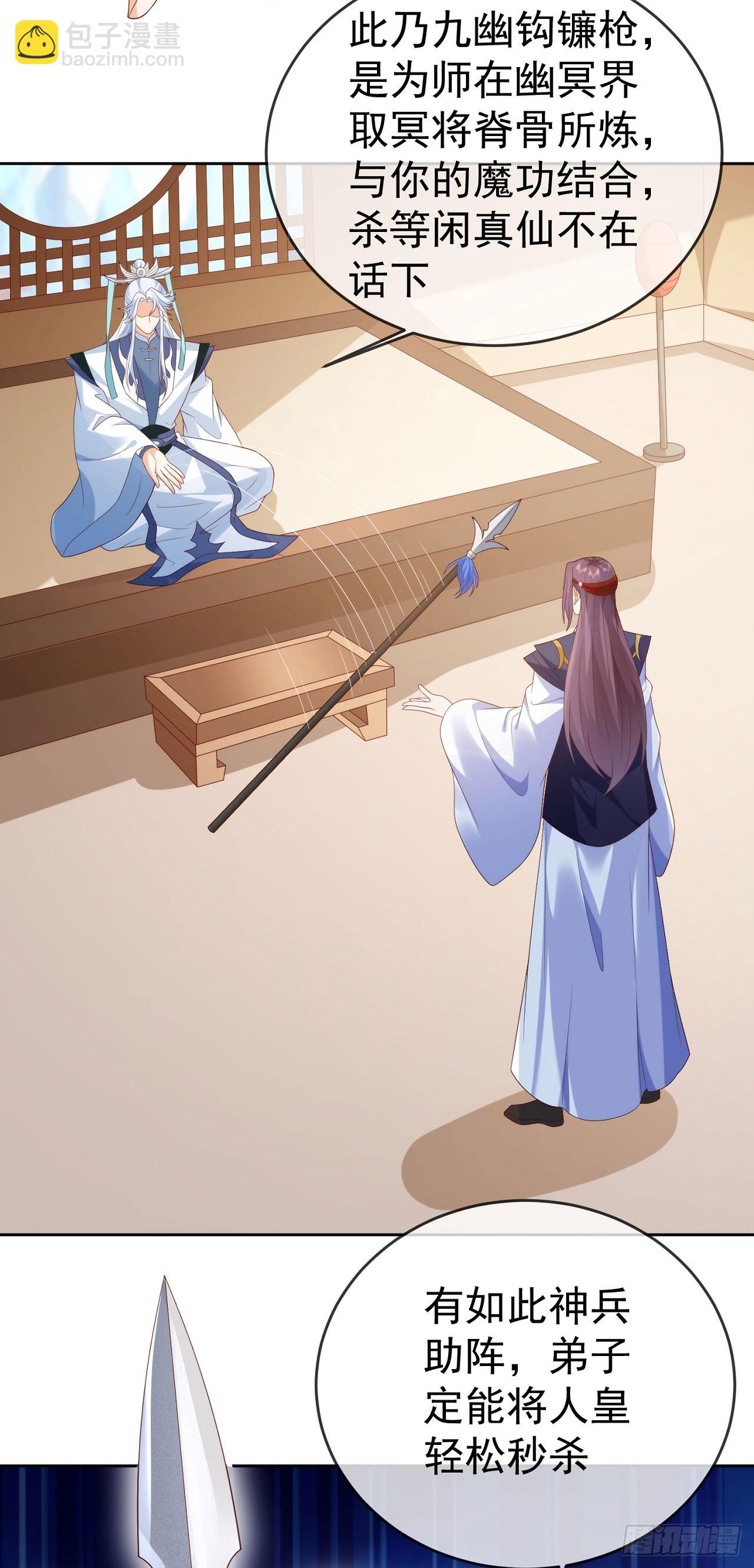 91酒池肉林-第92话