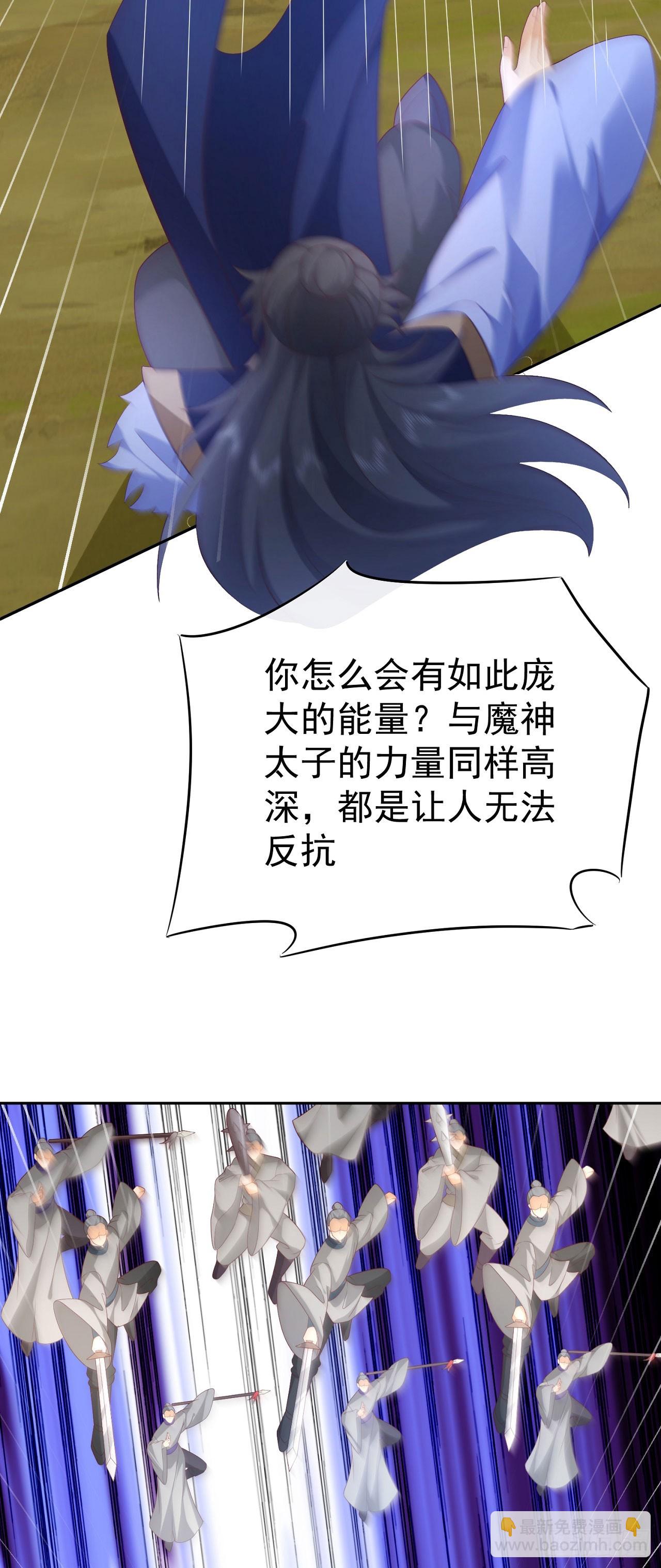 93魔神太子-第94话