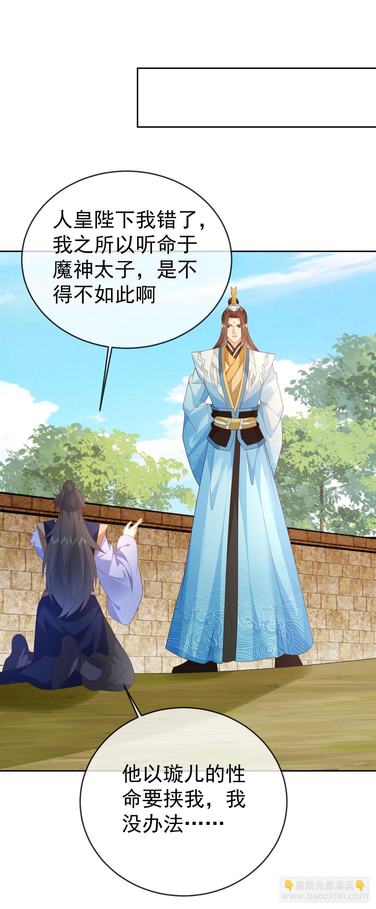 93魔神太子-第94话