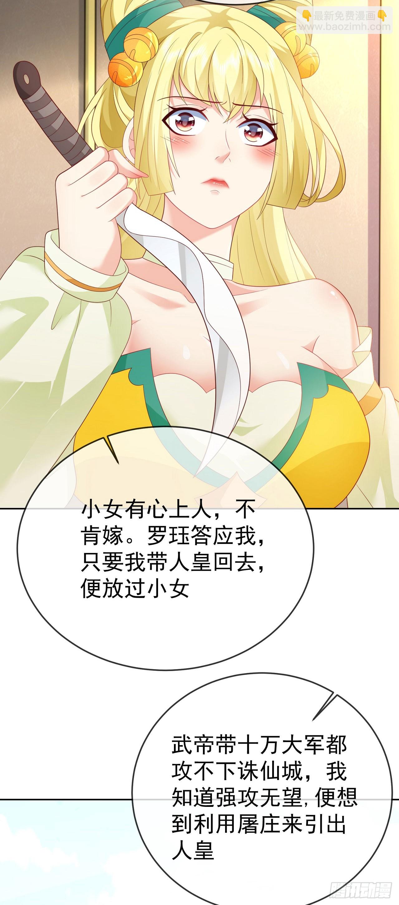 93魔神太子-第94话