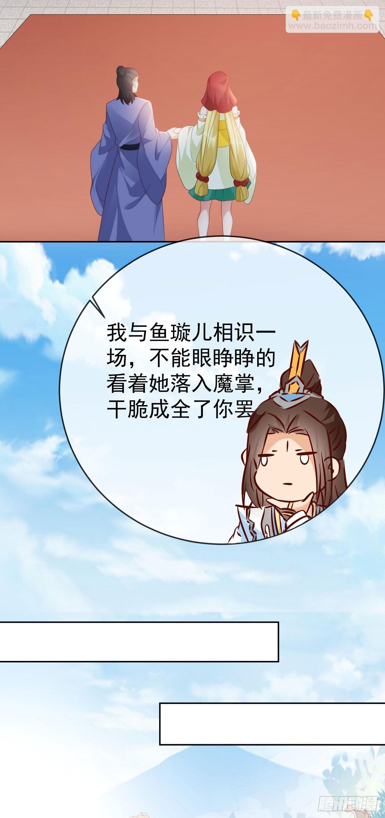 93魔神太子-第94话