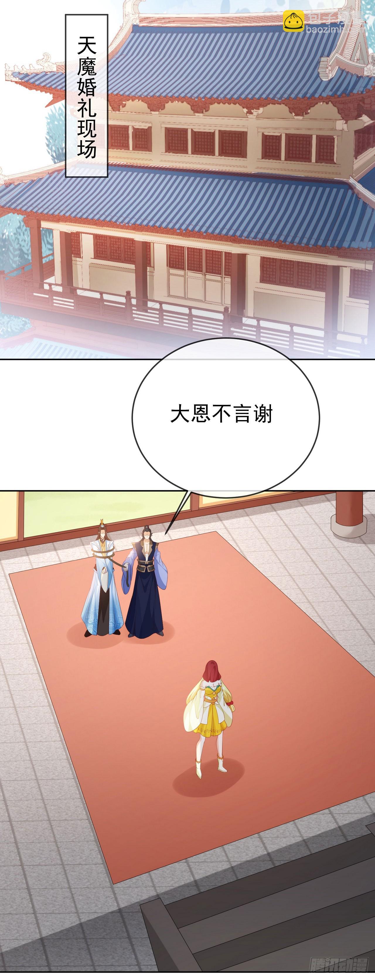 93魔神太子-第94话