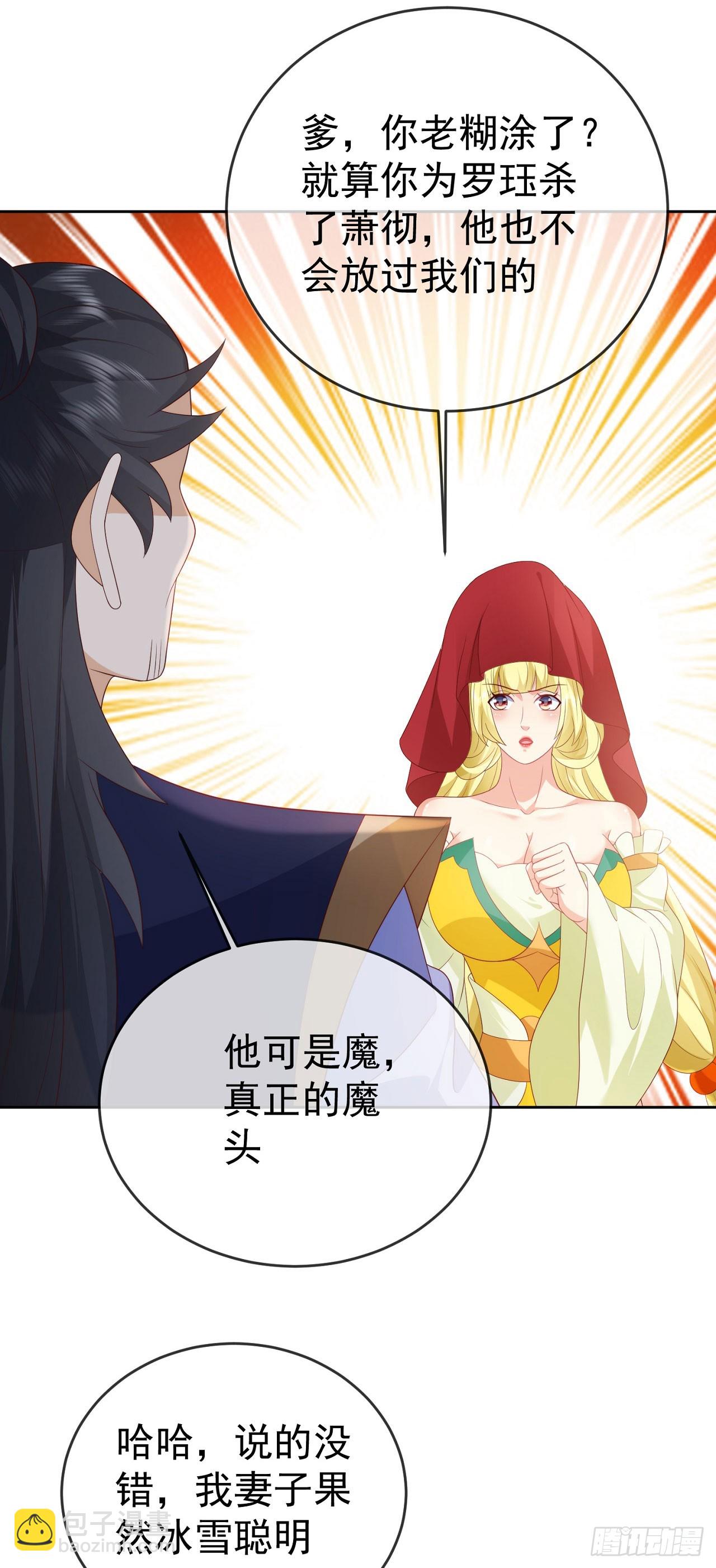 93魔神太子-第94话