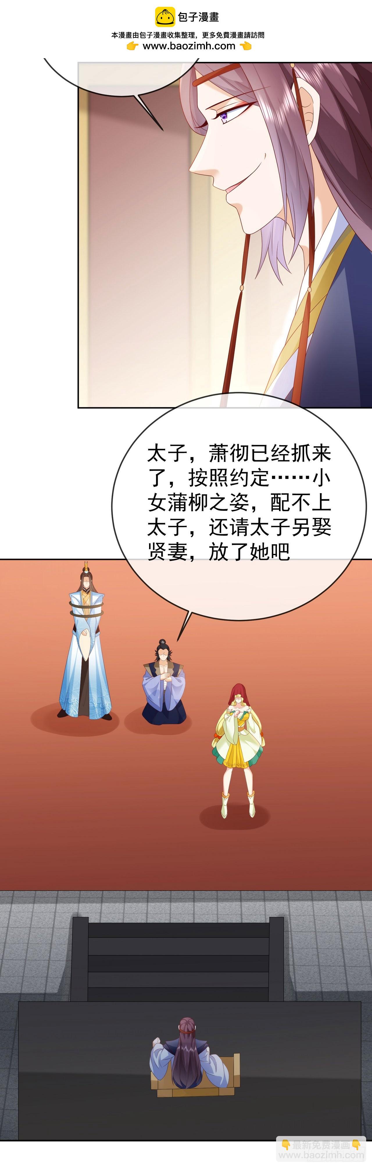 93魔神太子-第94话