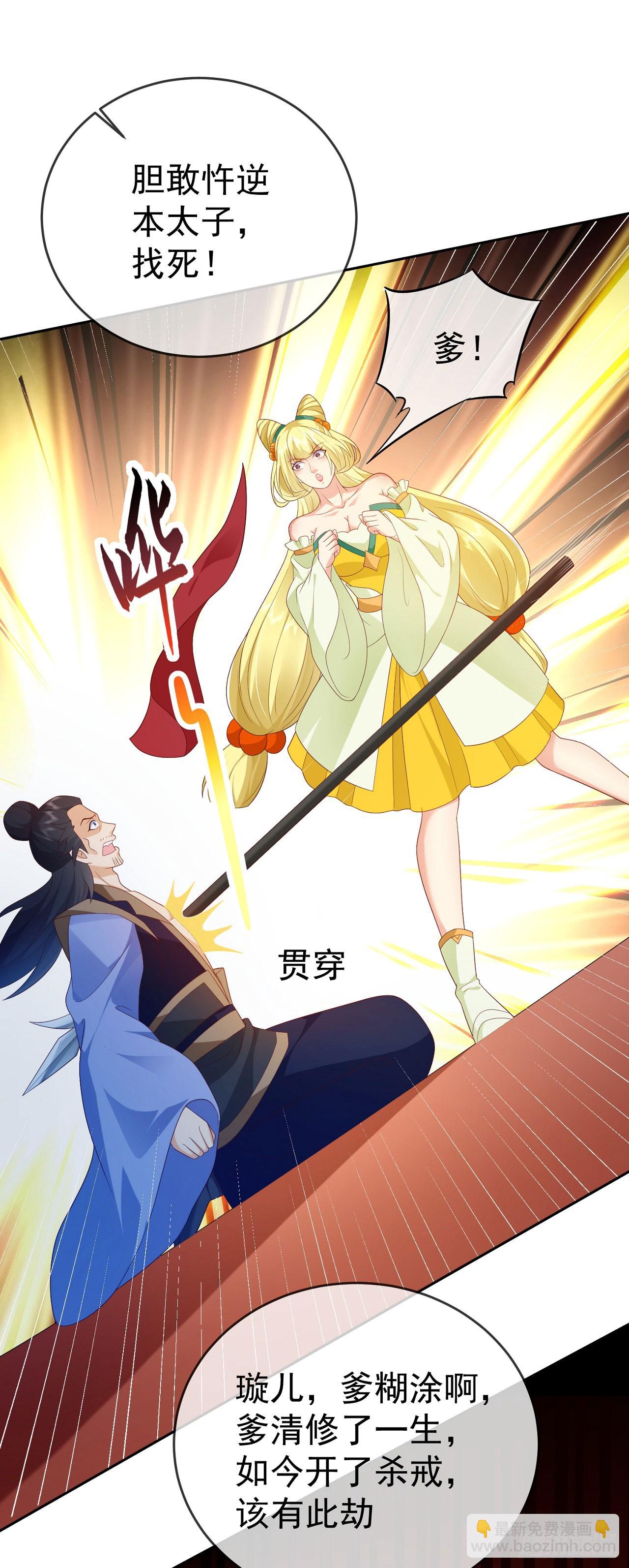 93魔神太子-第94话