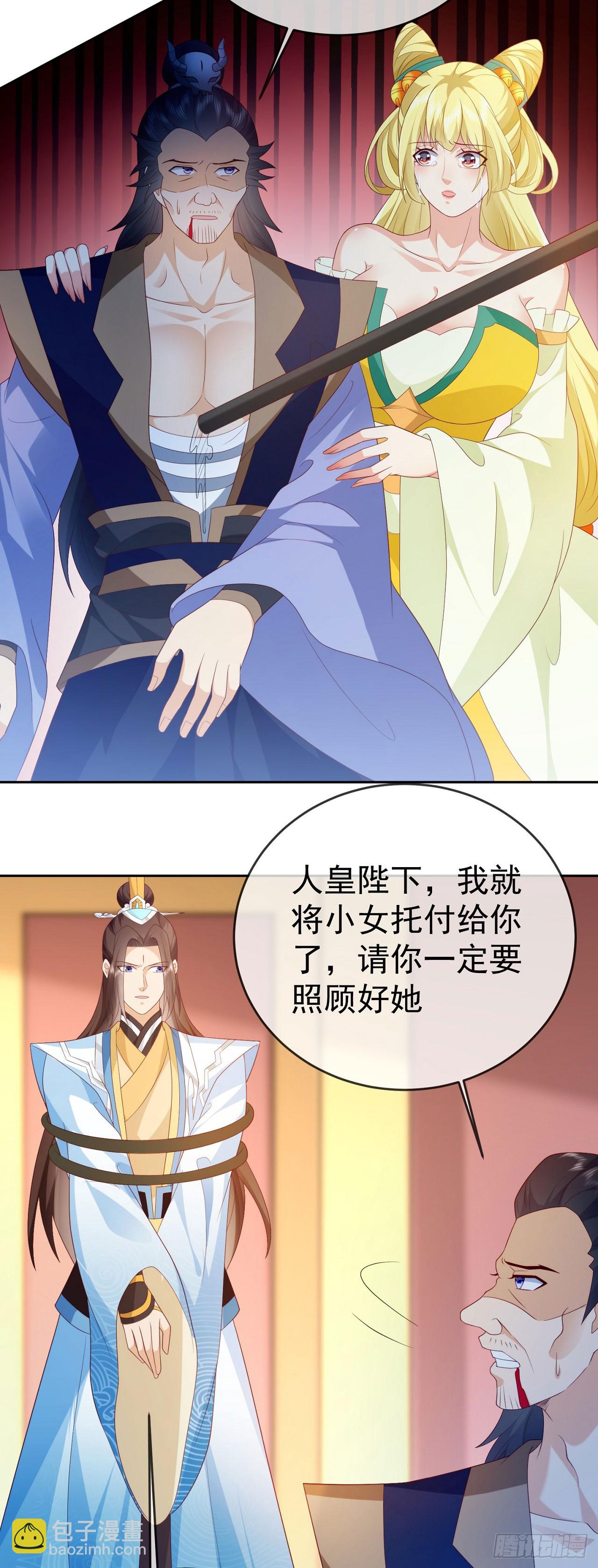 93魔神太子-第94话