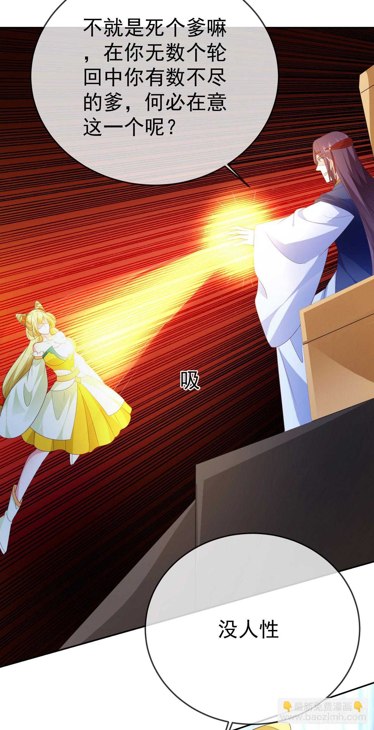 93魔神太子-第94话