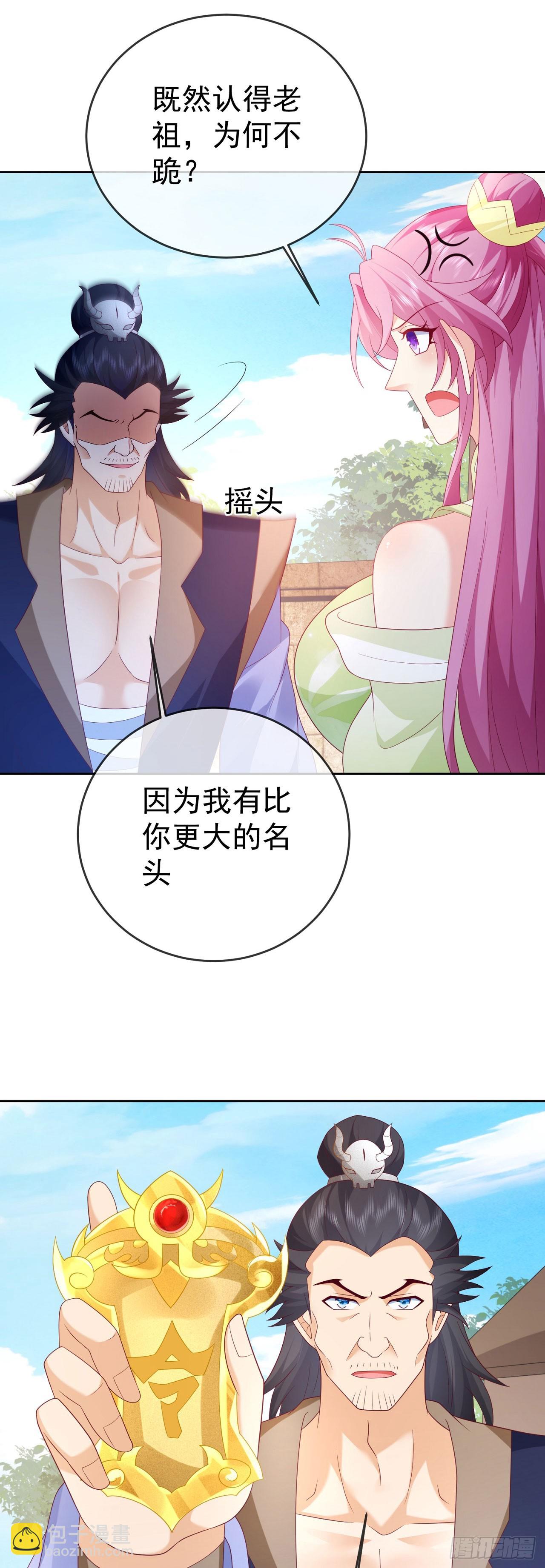 93魔神太子-第94话