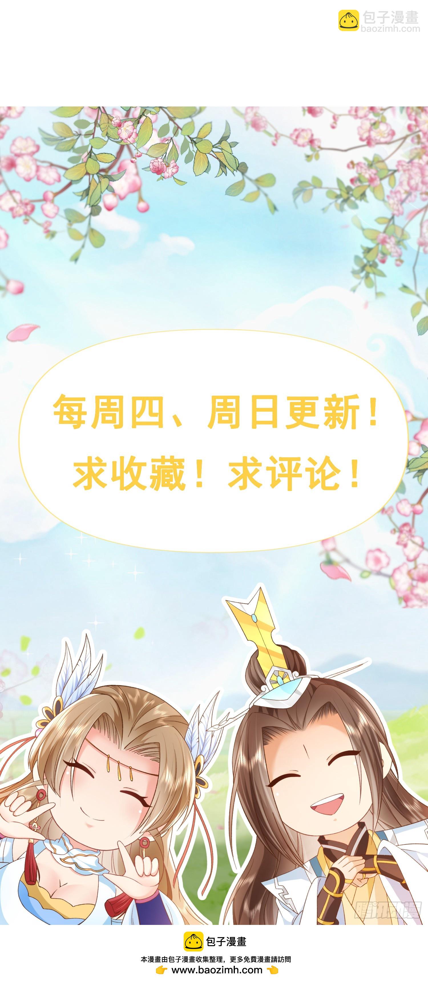 93魔神太子-第94话