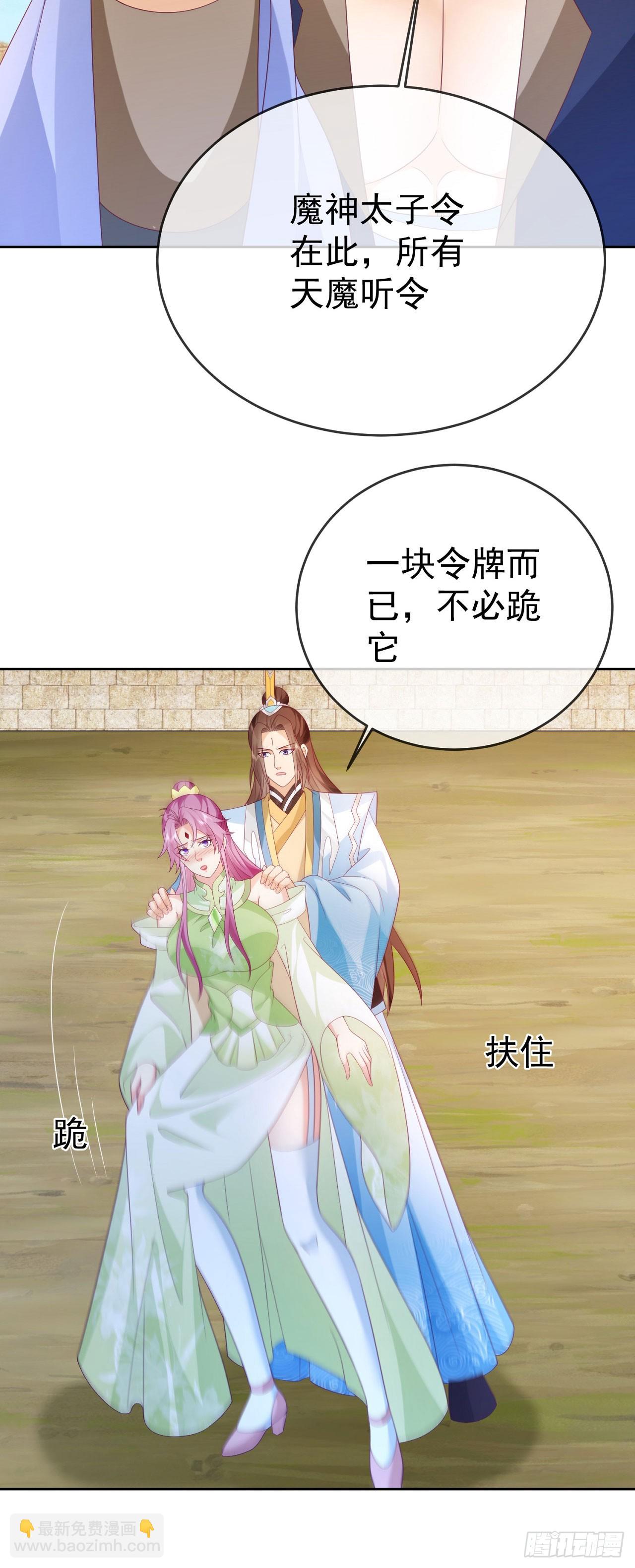 93魔神太子-第94话