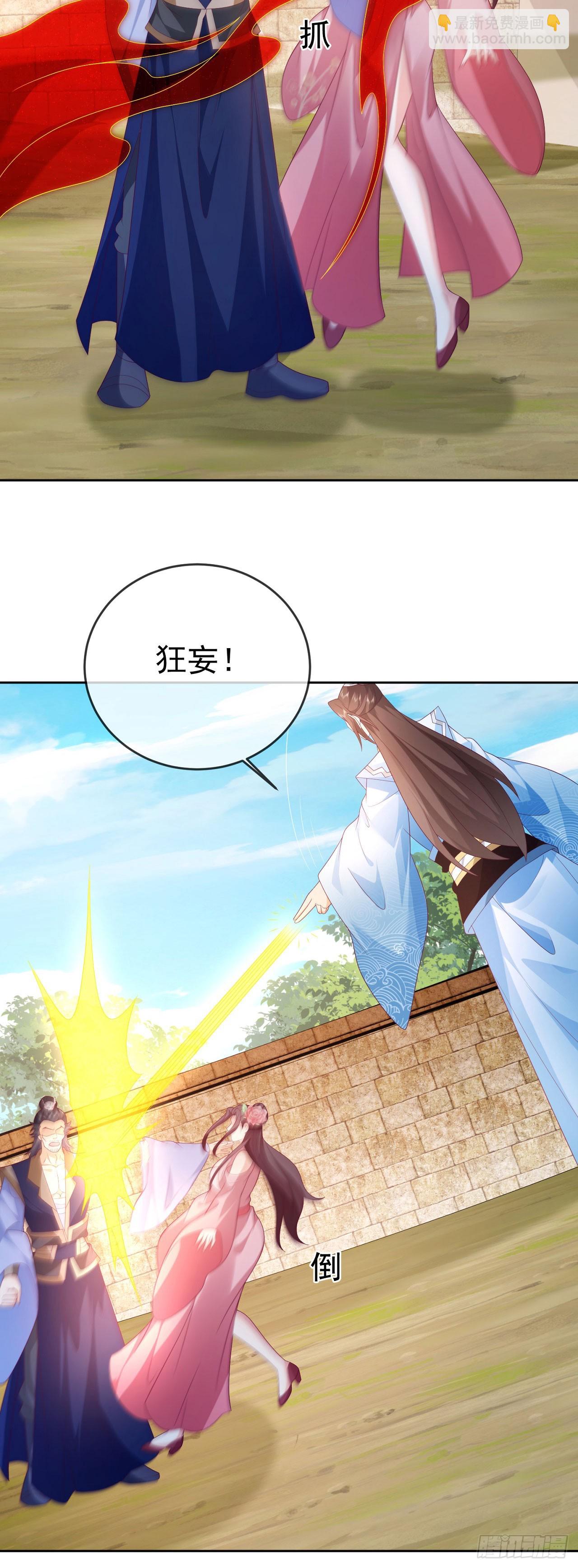 93魔神太子-第94话