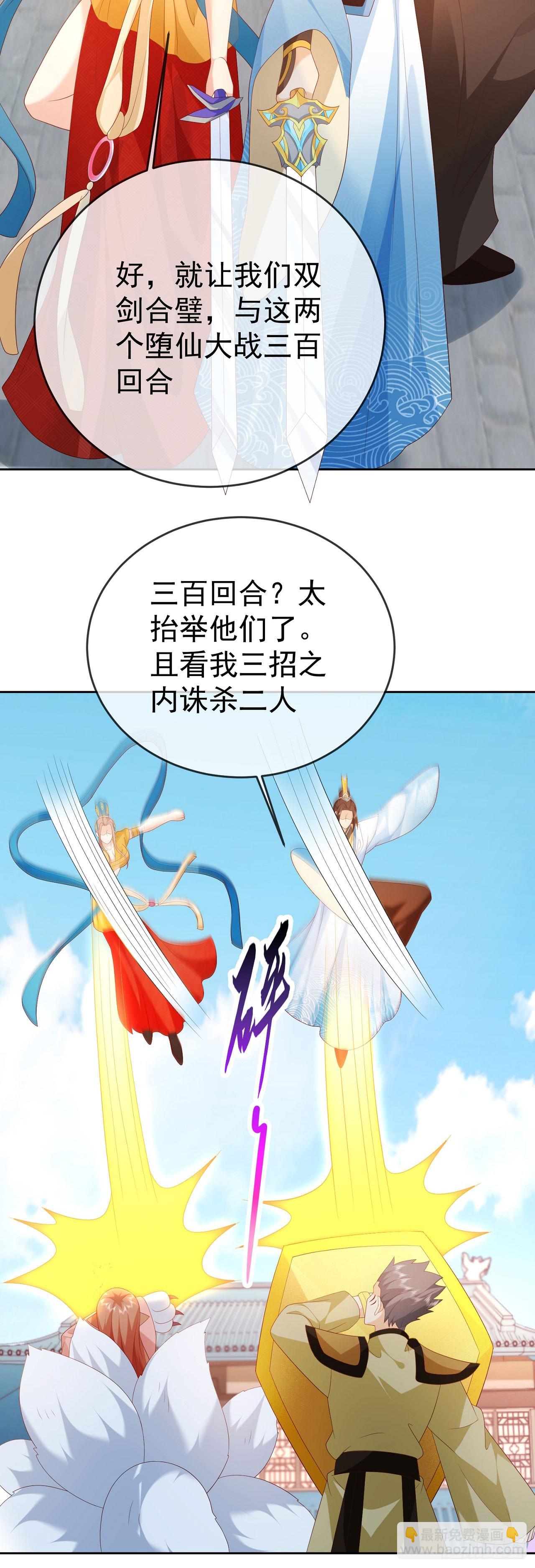 95哥只是个传说-第96话