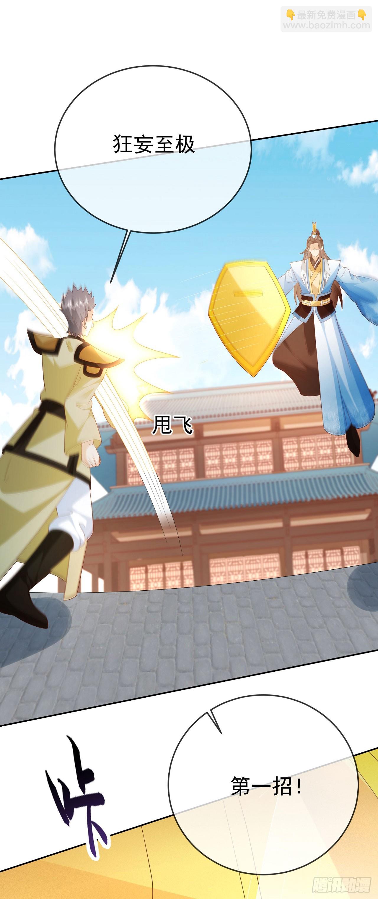 95哥只是个传说-第96话