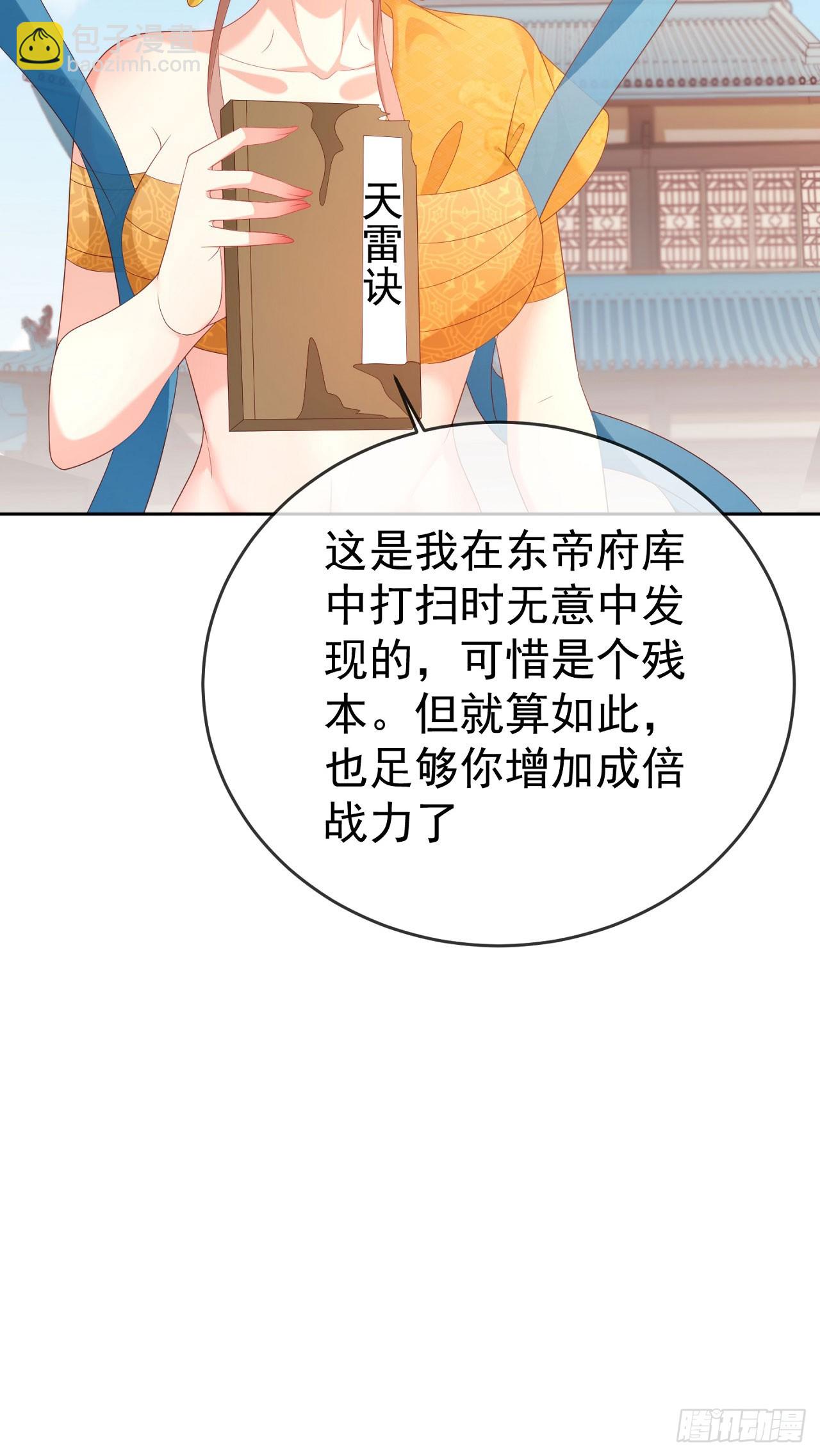 95哥只是个传说-第96话