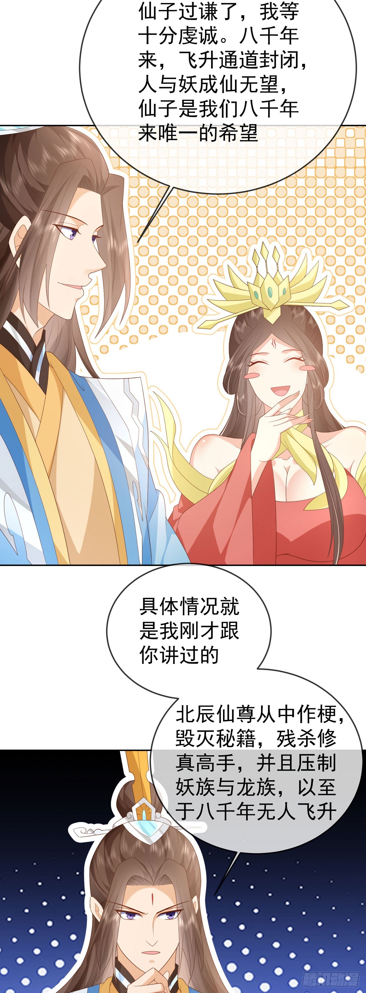 95哥只是个传说-第96话