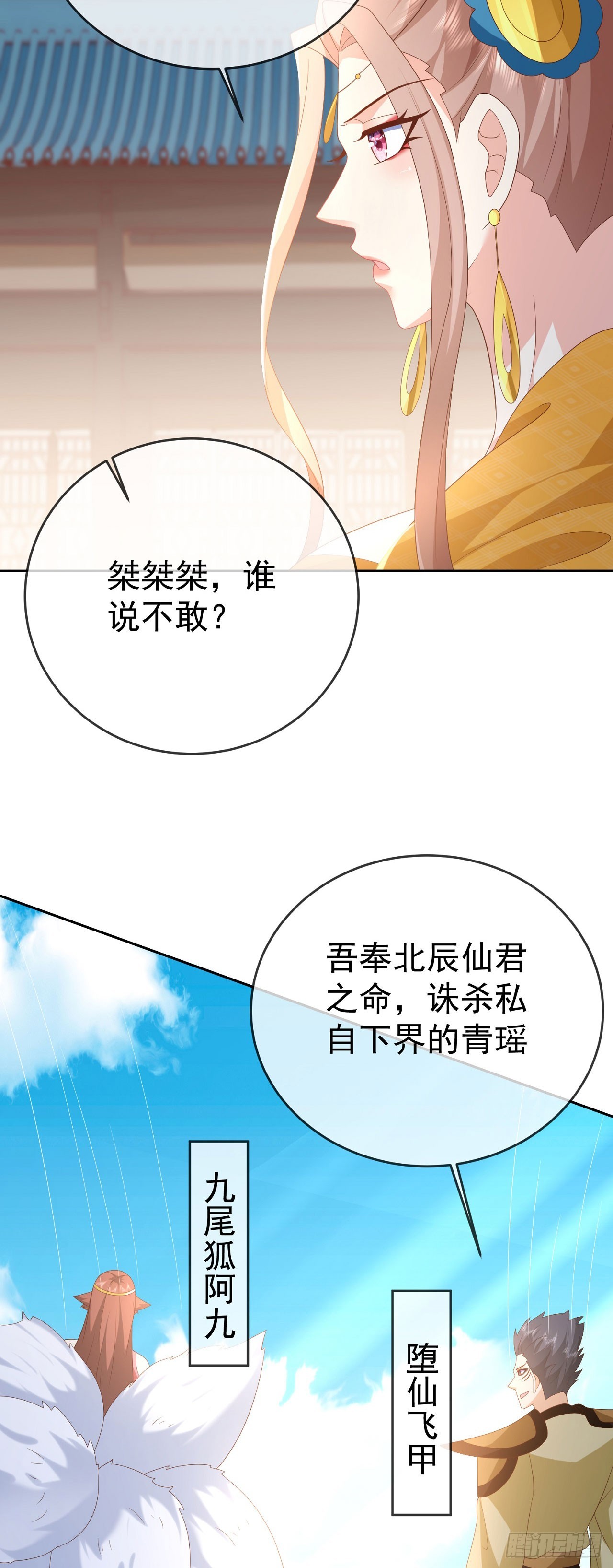 95哥只是个传说-第96话