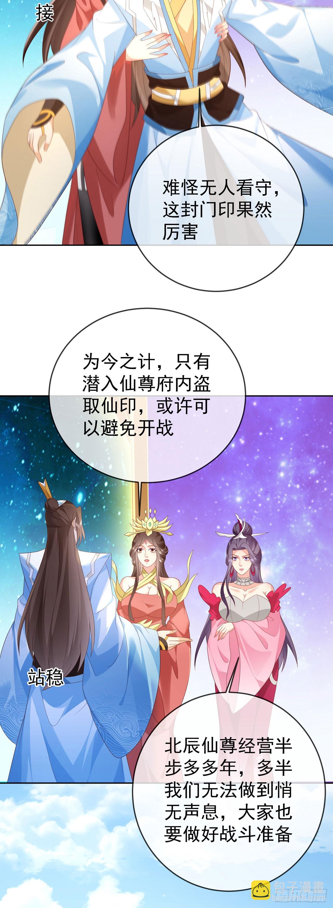 97都是流程-第98话