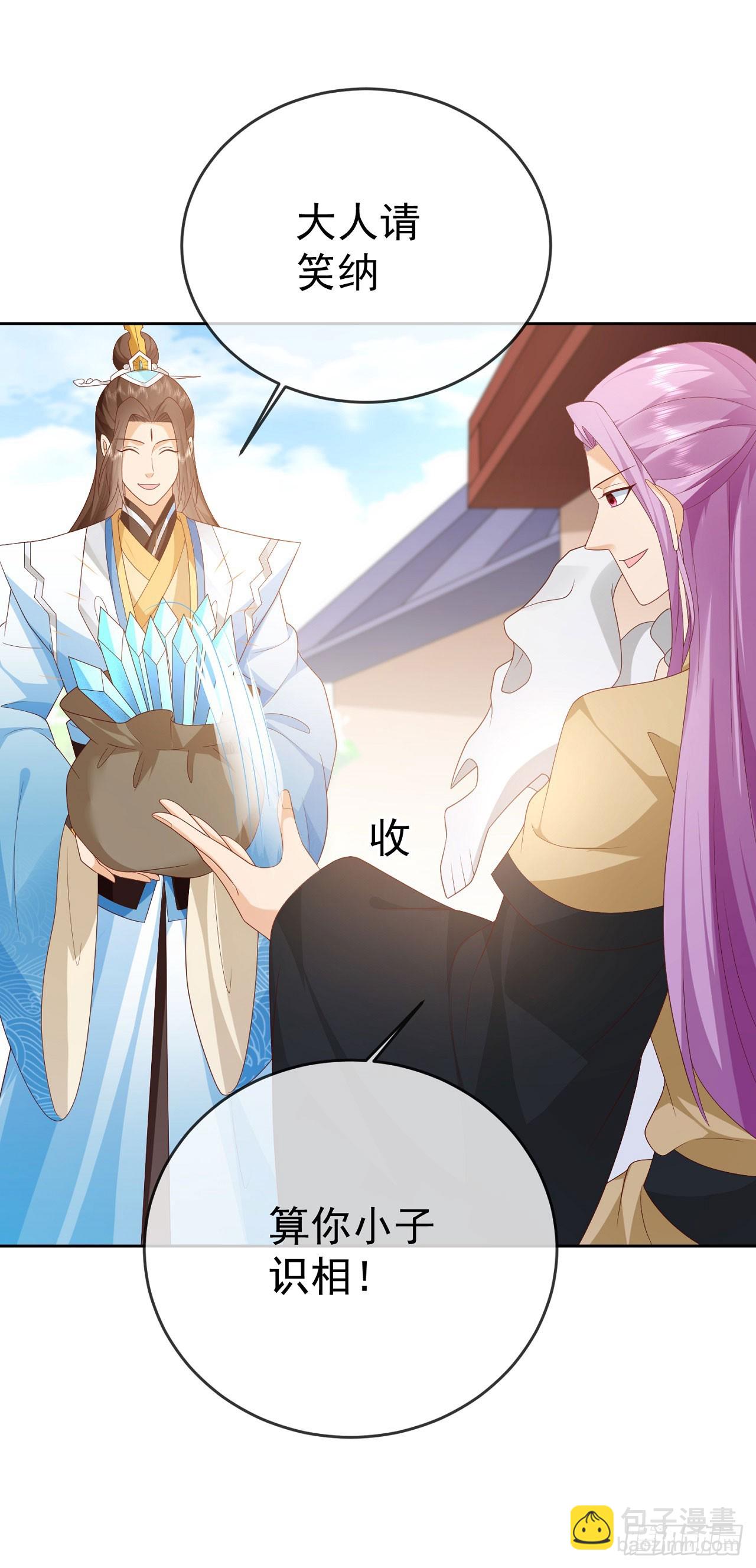 97都是流程-第98话