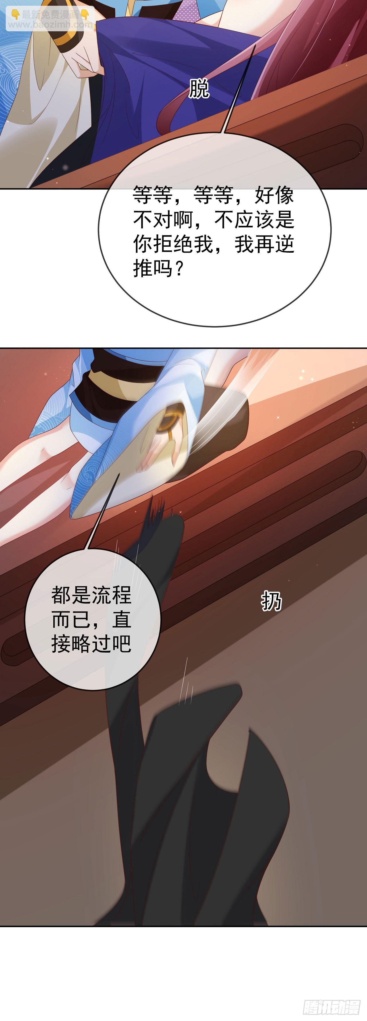 97都是流程-第98话