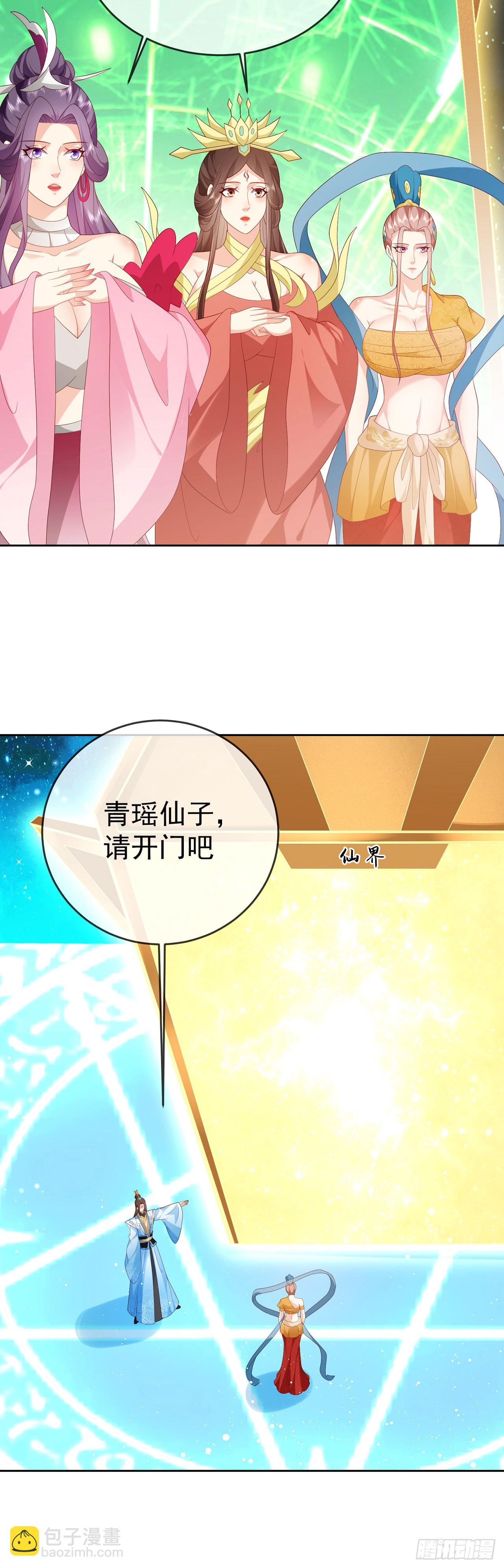 97都是流程-第98话