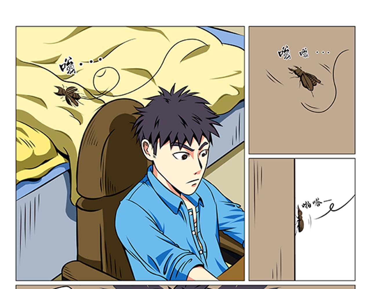 前方skr蟲 - 第一話（編輯點評版） - 4