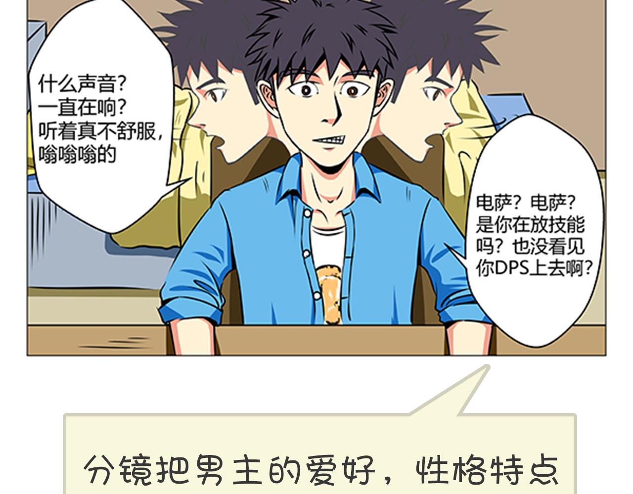 前方skr蟲 - 第一話（編輯點評版） - 5