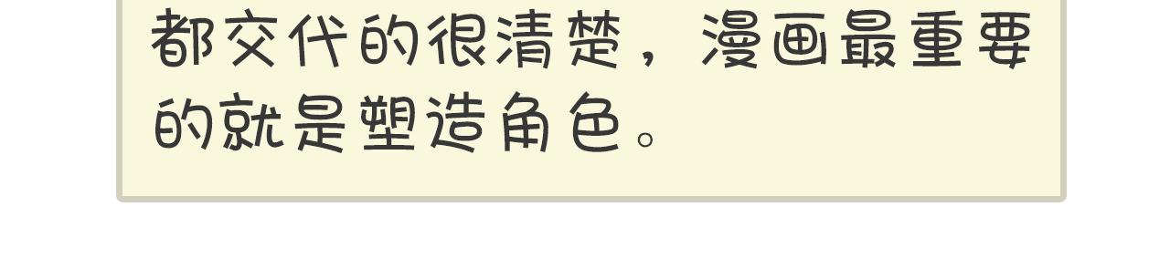 前方skr蟲 - 第一話（編輯點評版） - 6